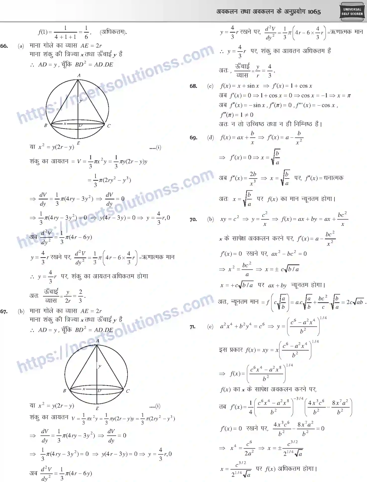 NCERT-Notes-Class-12-Mathematics-अवकलन-तथा-अवकलन-के-अनुप्रयोग-1124-page-87