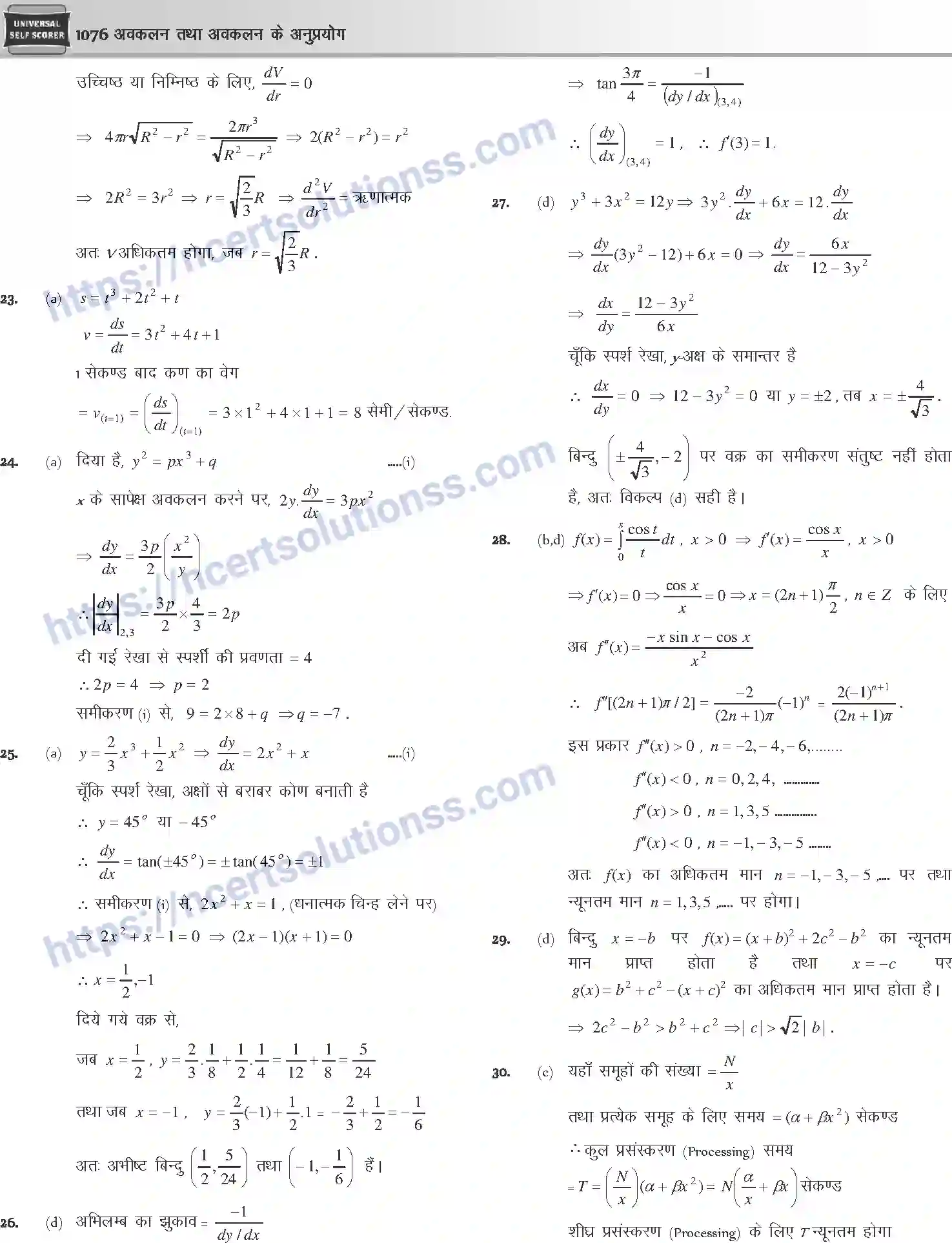 NCERT-Notes-Class-12-Mathematics-अवकलन-तथा-अवकलन-के-अनुप्रयोग-1124-page-98