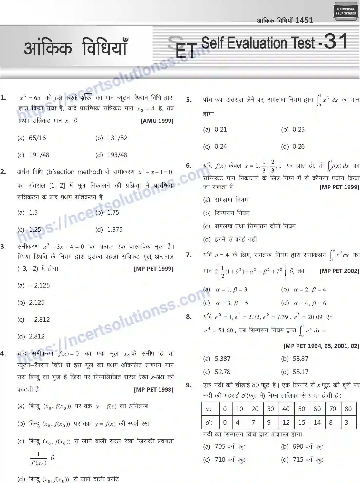 NCERT-Notes-Class-12-Mathematics-आंकिक-विधियाँ-1133-page-14