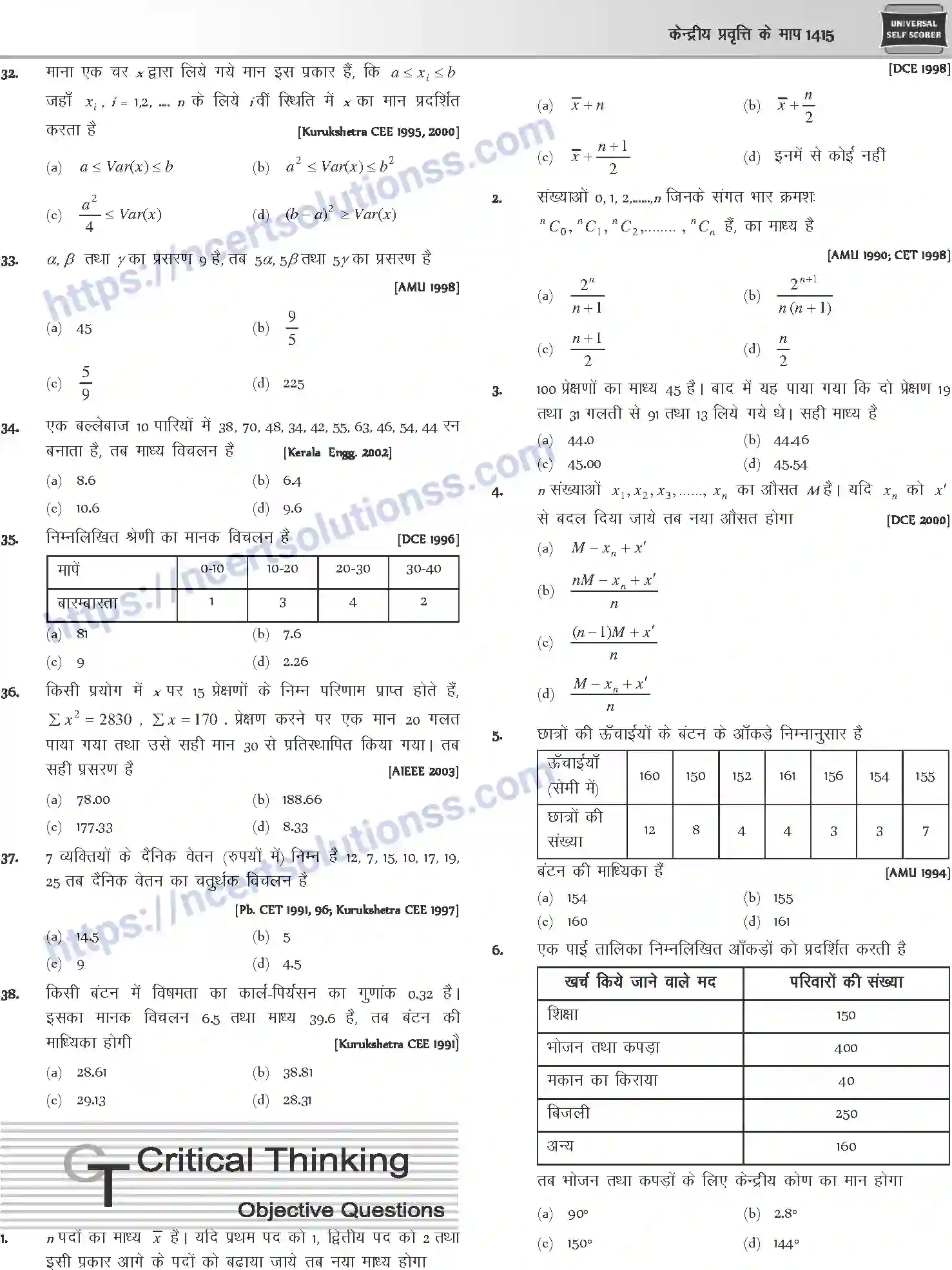 NCERT-Notes-Class-12-Mathematics-केन्द्रीय-प्रवृत्ति-के-माप-1131-page-10