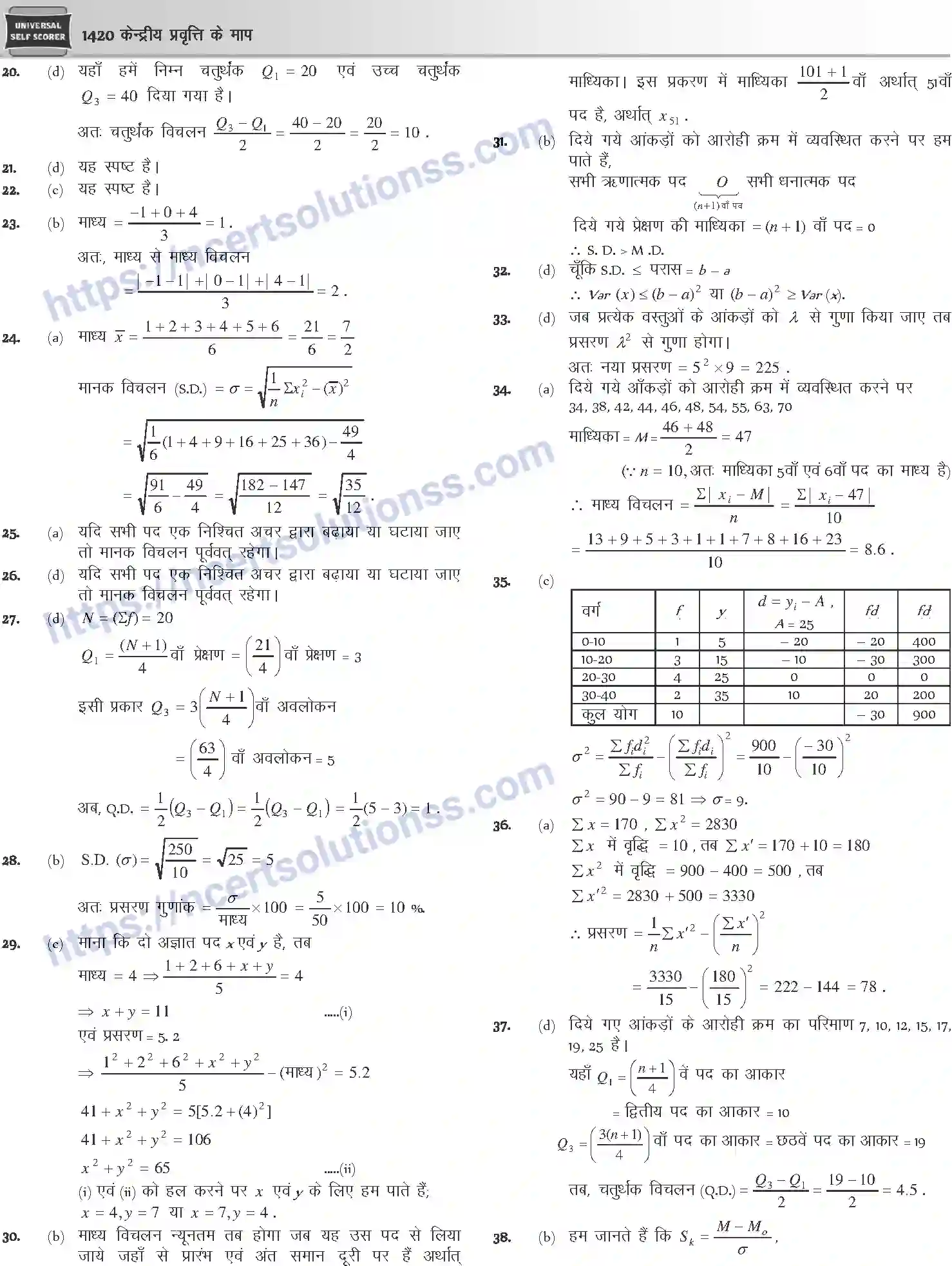 NCERT-Notes-Class-12-Mathematics-केन्द्रीय-प्रवृत्ति-के-माप-1131-page-15