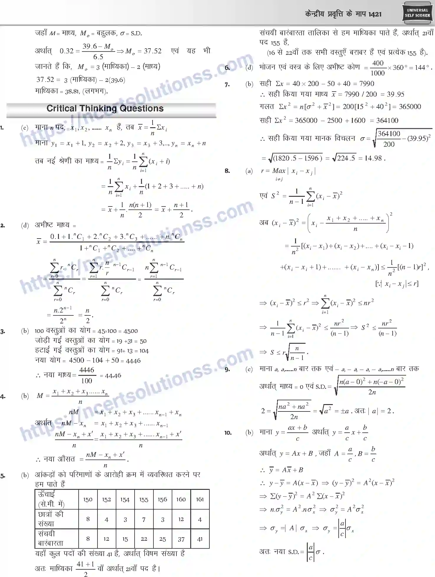 NCERT-Notes-Class-12-Mathematics-केन्द्रीय-प्रवृत्ति-के-माप-1131-page-16