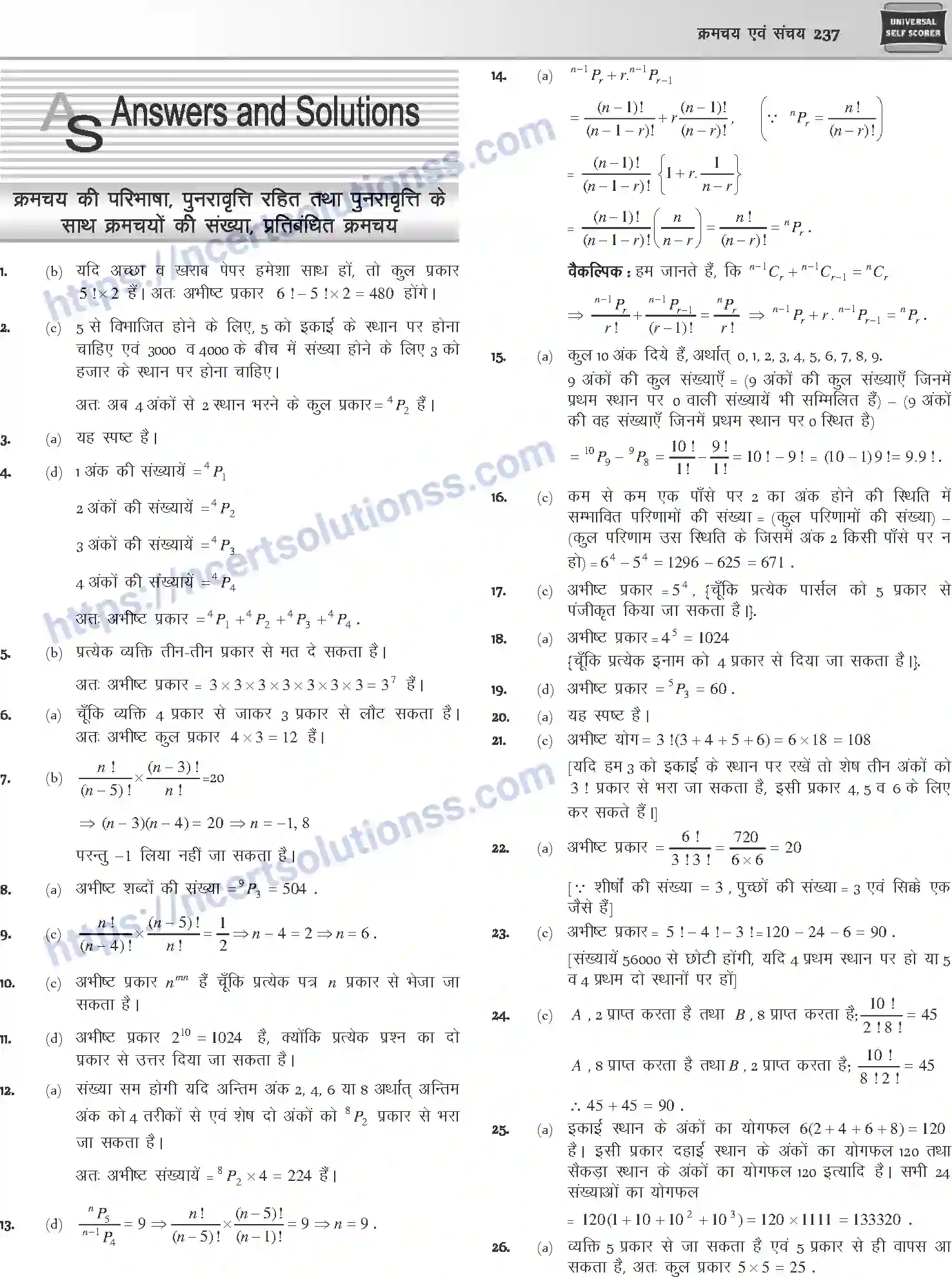NCERT-Notes-Class-12-Mathematics-क्रमचय-एवं-संचय-1108-page-17