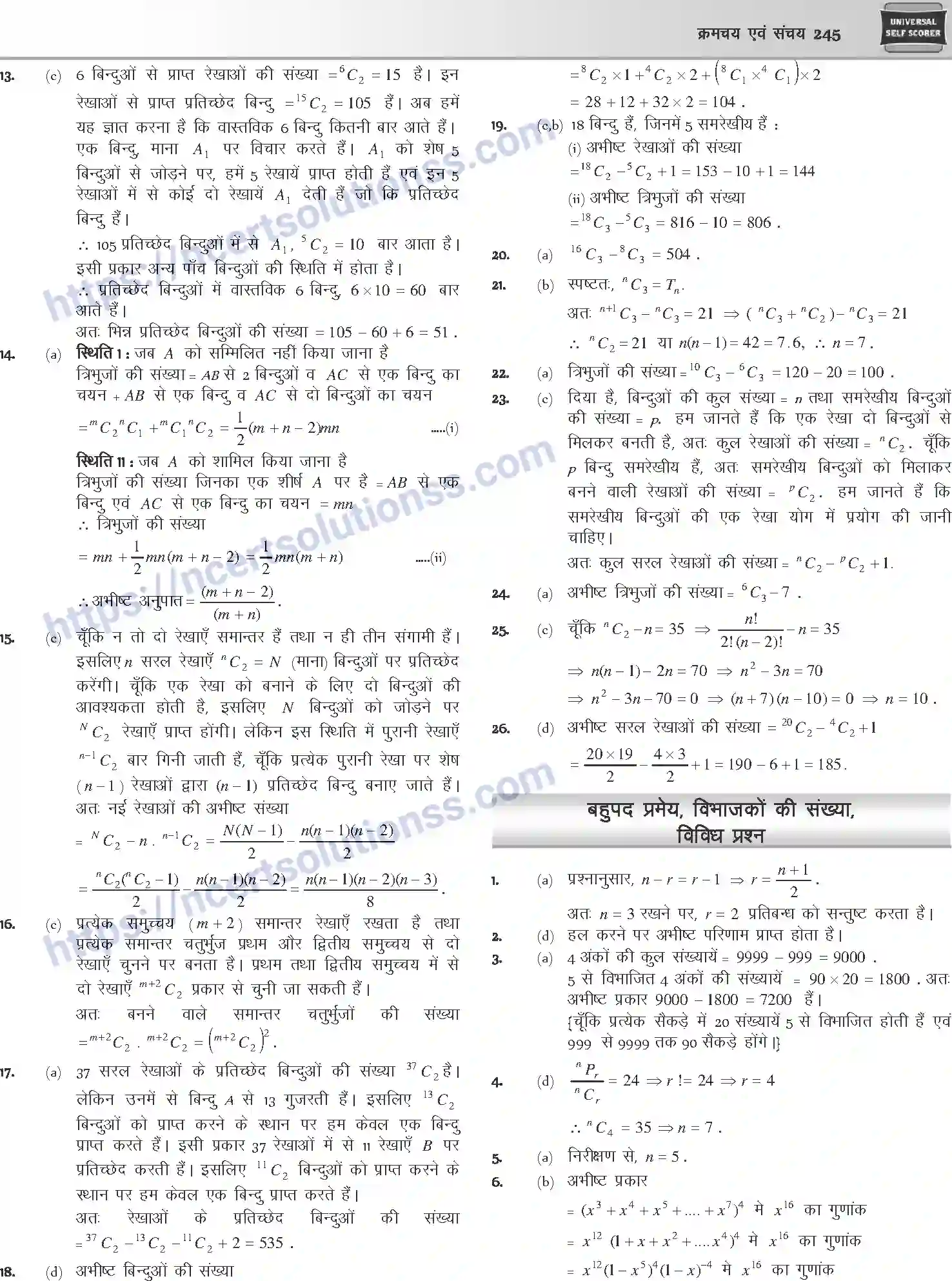 NCERT-Notes-Class-12-Mathematics-क्रमचय-एवं-संचय-1108-page-25