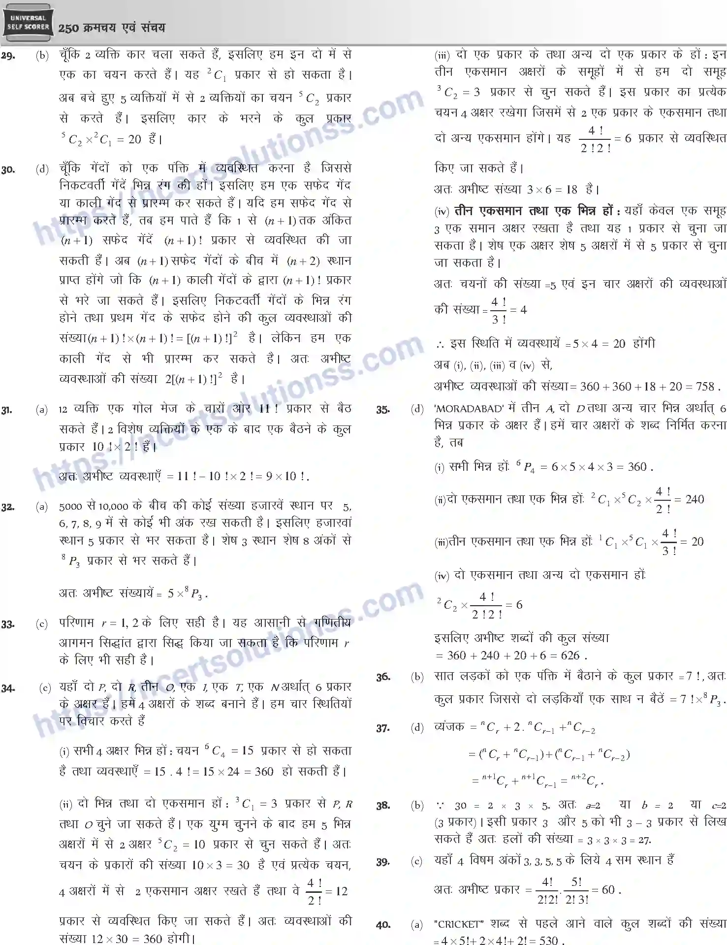 NCERT-Notes-Class-12-Mathematics-क्रमचय-एवं-संचय-1108-page-30