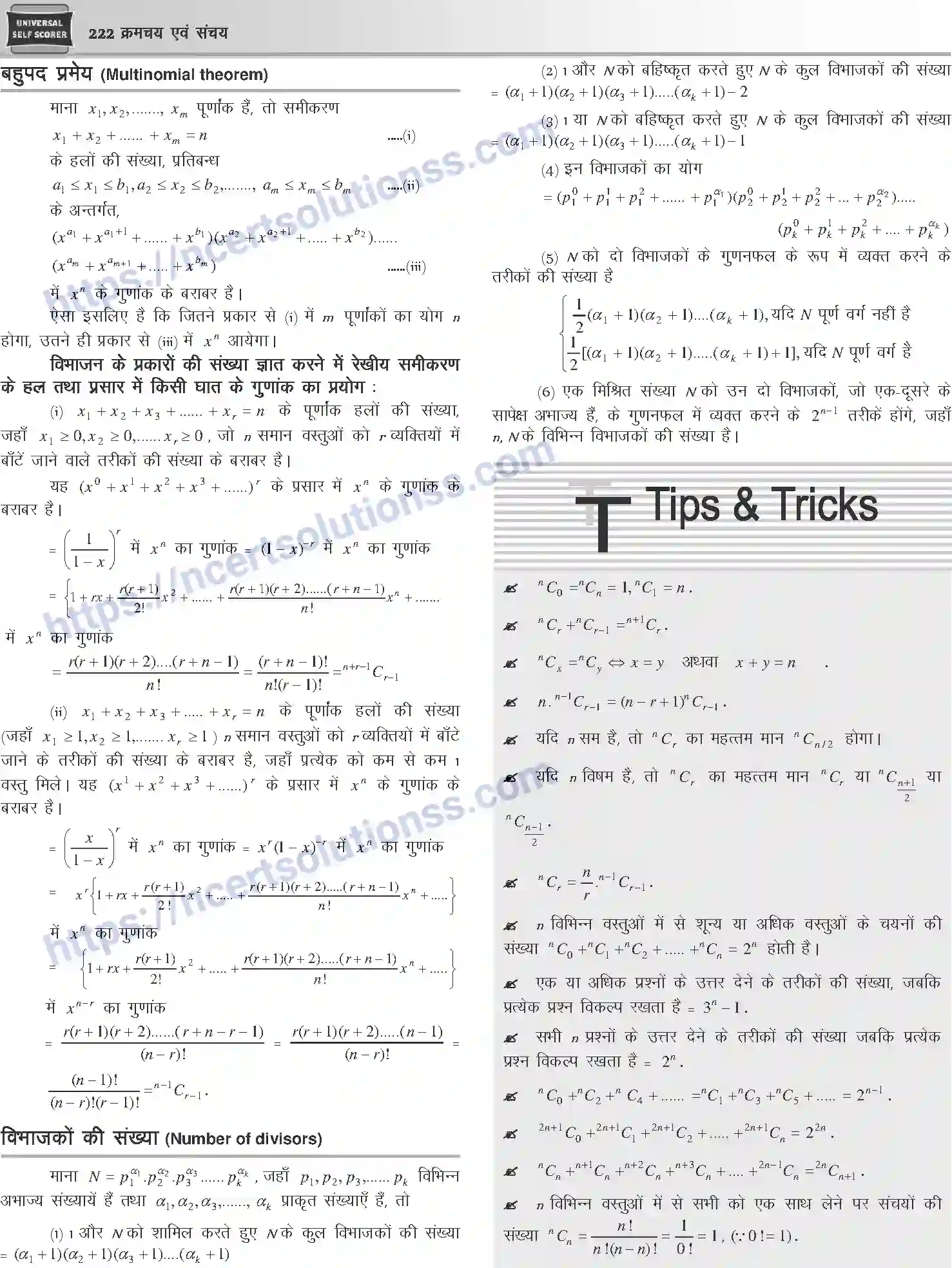 NCERT-Notes-Class-12-Mathematics-क्रमचय-एवं-संचय-1108-page-4