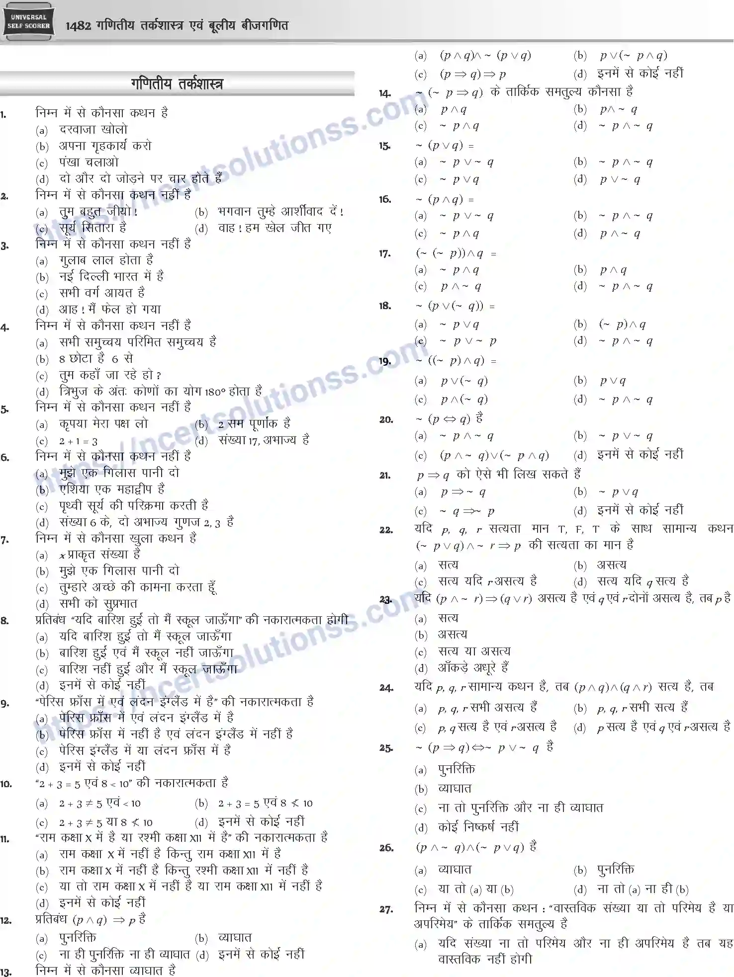 NCERT-Notes-Class-12-Mathematics-गणितीय-तर्कशास्त्र-एवं-बूलीय-बीजगणित-1135-page-6