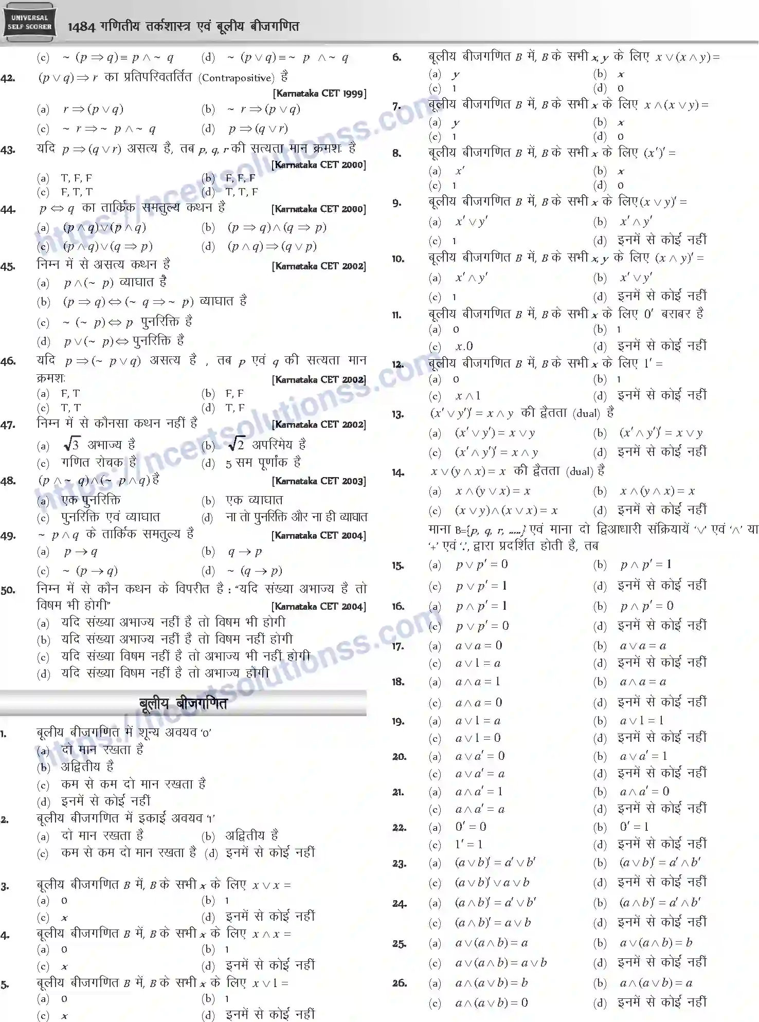 NCERT-Notes-Class-12-Mathematics-गणितीय-तर्कशास्त्र-एवं-बूलीय-बीजगणित-1135-page-8