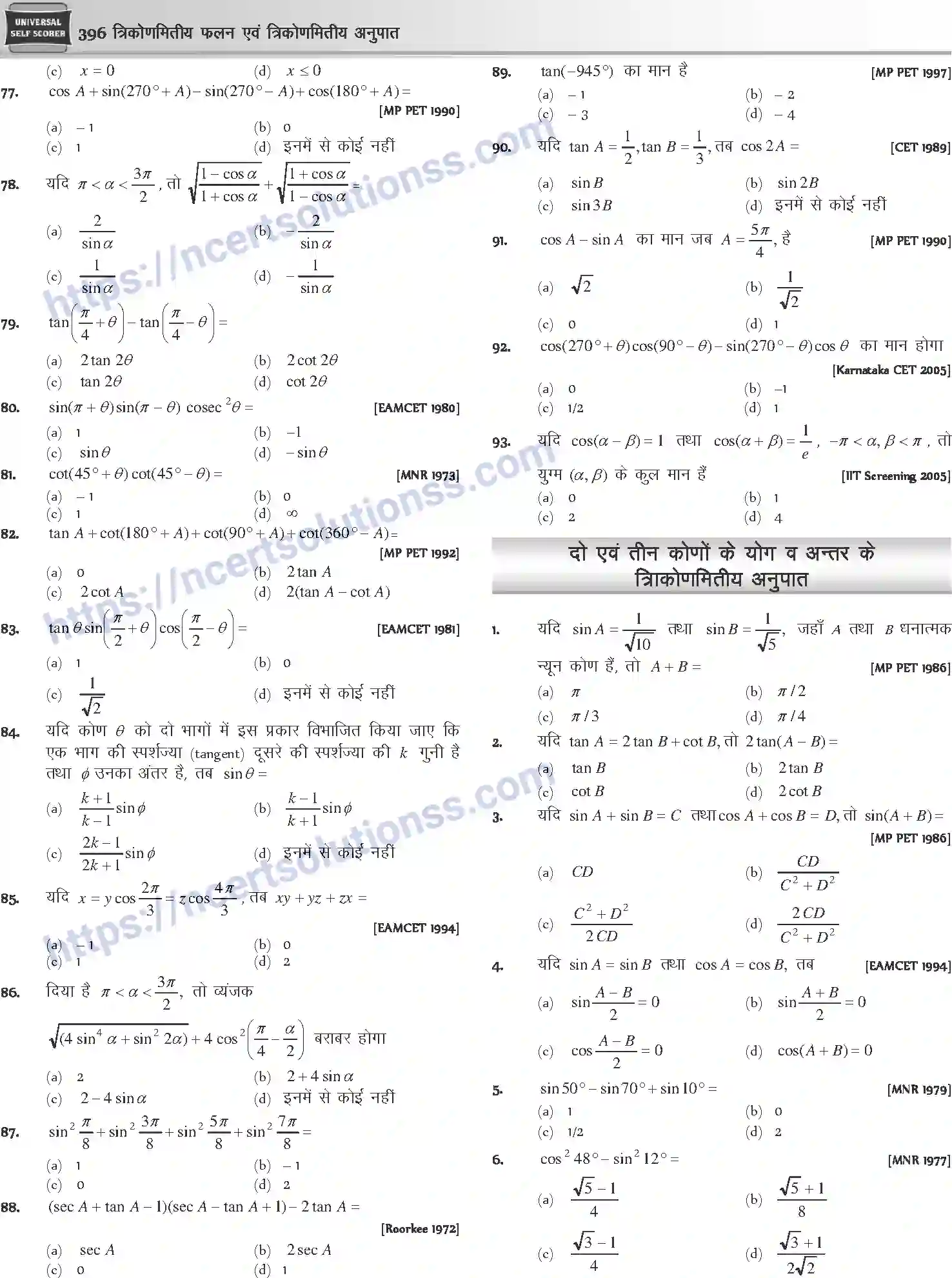 NCERT-Notes-Class-12-Mathematics-त्रिकोणमितीय-फलन-एवं-त्रिकोणमितीय-अनुपात-1112-page-10