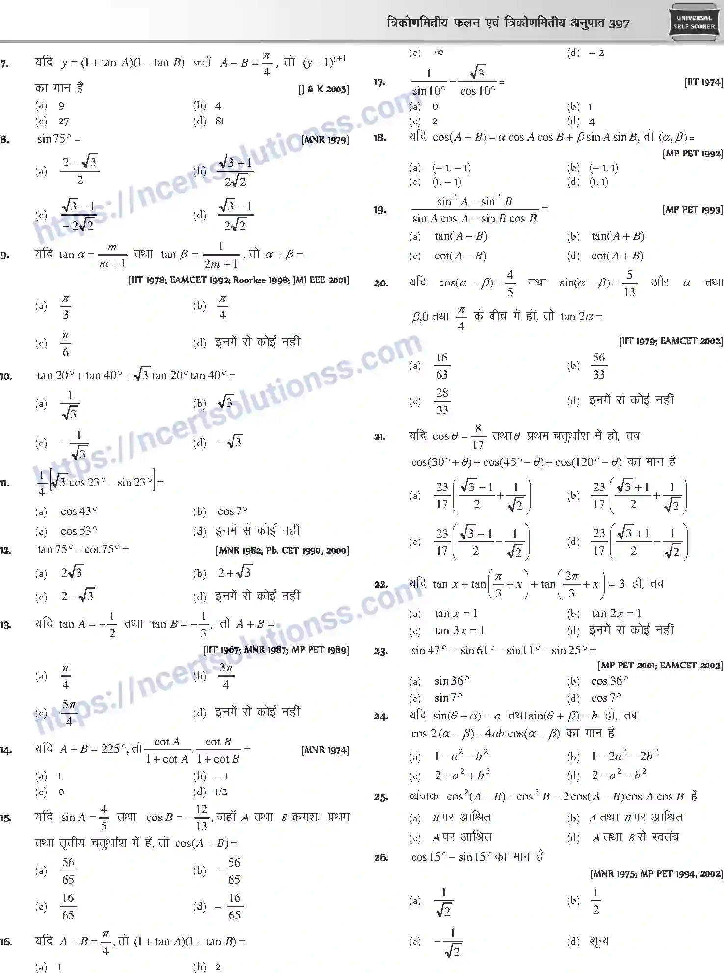 NCERT-Notes-Class-12-Mathematics-त्रिकोणमितीय-फलन-एवं-त्रिकोणमितीय-अनुपात-1112-page-11