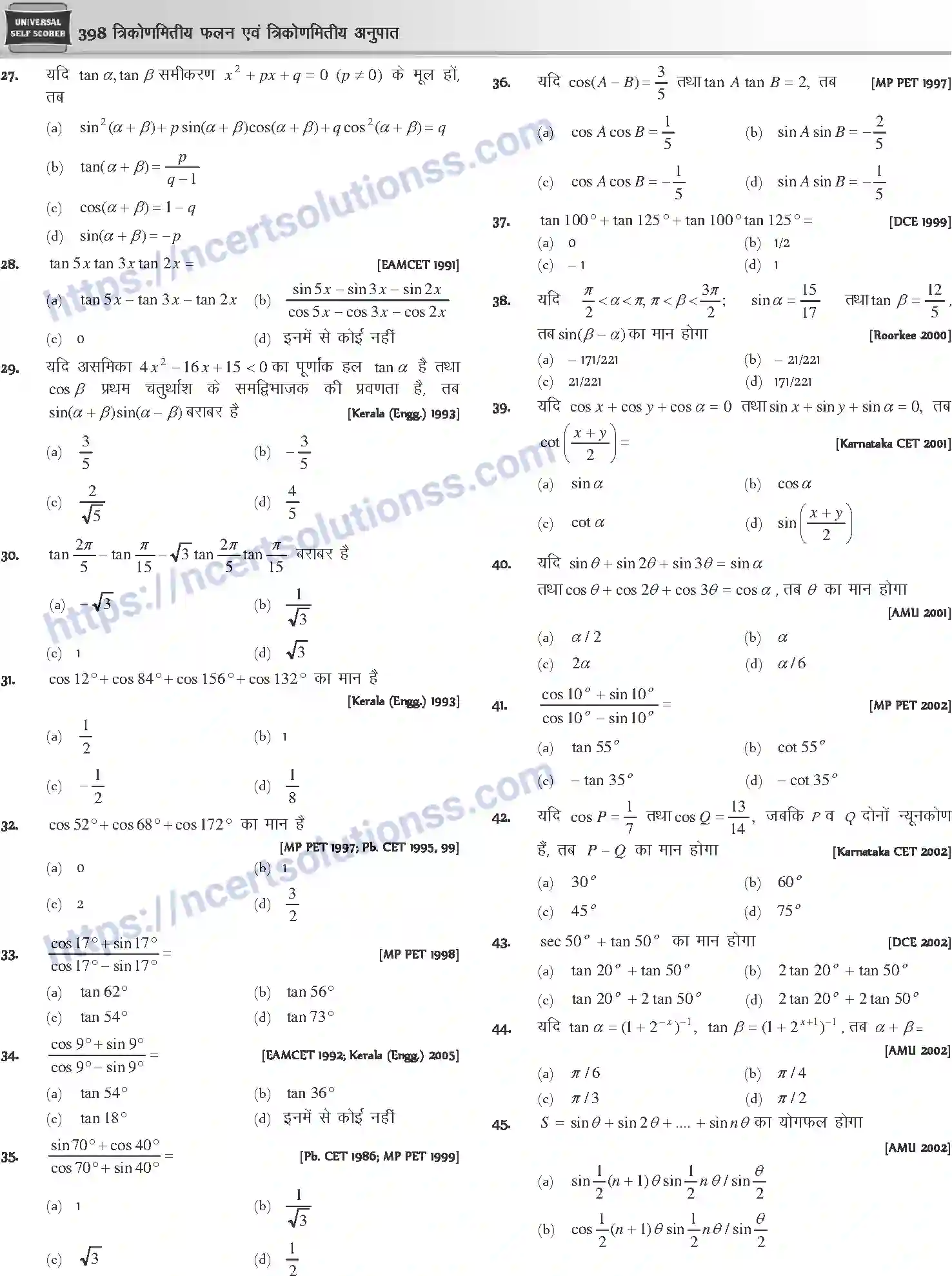 NCERT-Notes-Class-12-Mathematics-त्रिकोणमितीय-फलन-एवं-त्रिकोणमितीय-अनुपात-1112-page-12