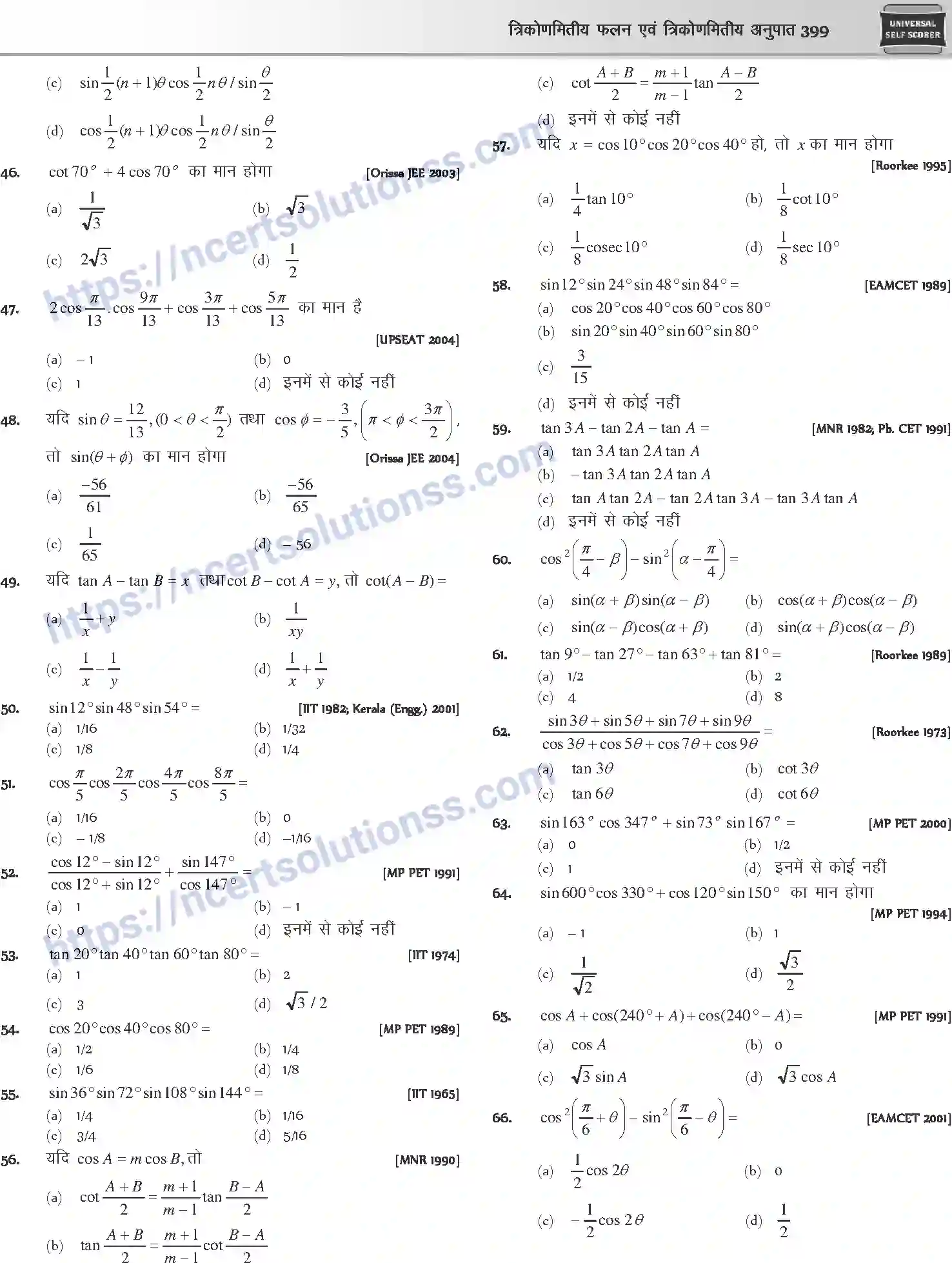 NCERT-Notes-Class-12-Mathematics-त्रिकोणमितीय-फलन-एवं-त्रिकोणमितीय-अनुपात-1112-page-13