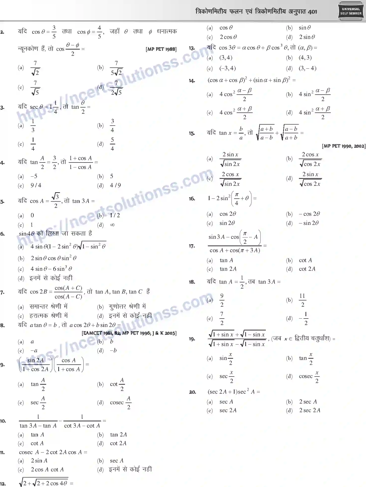 NCERT-Notes-Class-12-Mathematics-त्रिकोणमितीय-फलन-एवं-त्रिकोणमितीय-अनुपात-1112-page-15