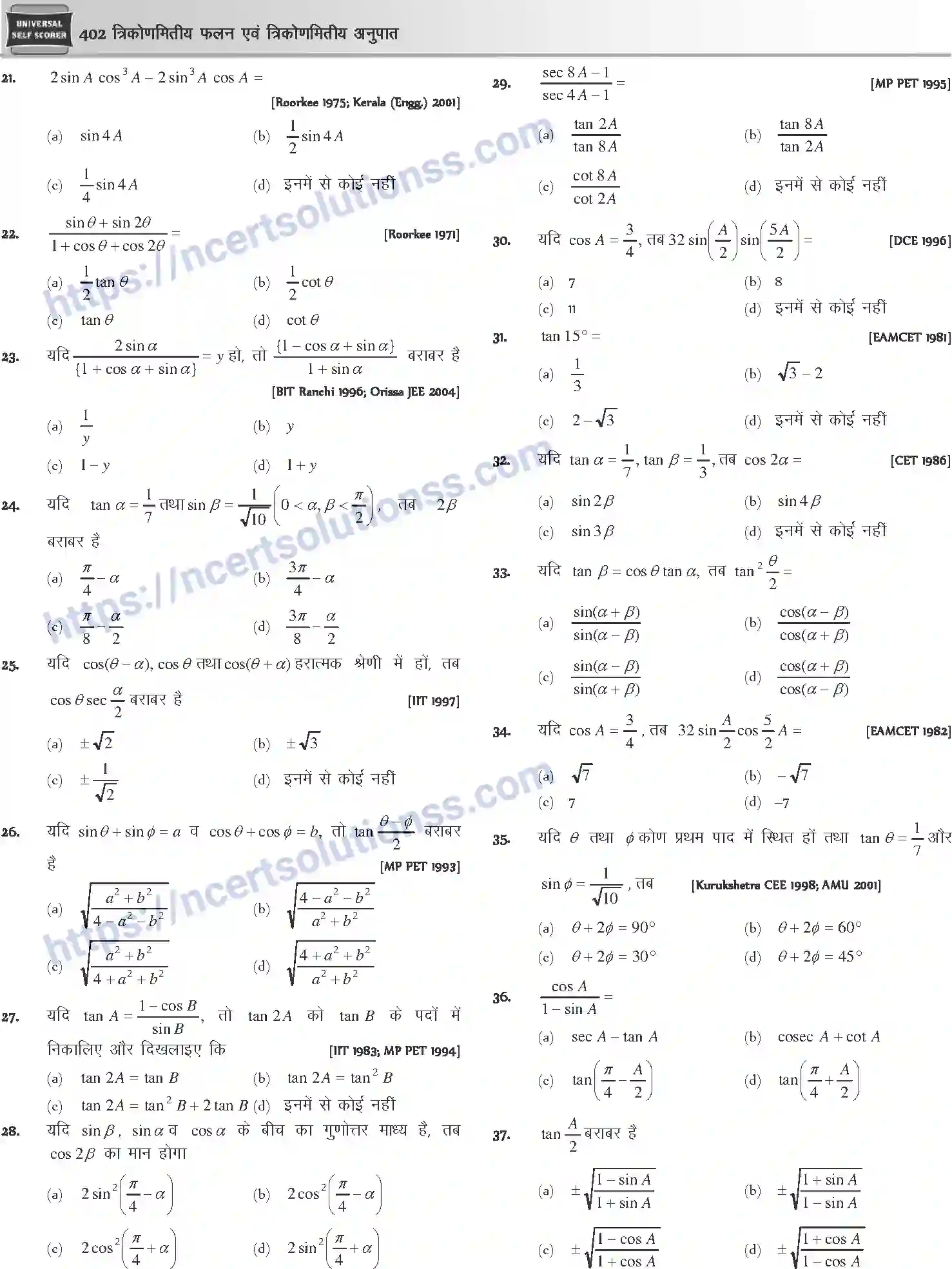NCERT-Notes-Class-12-Mathematics-त्रिकोणमितीय-फलन-एवं-त्रिकोणमितीय-अनुपात-1112-page-16
