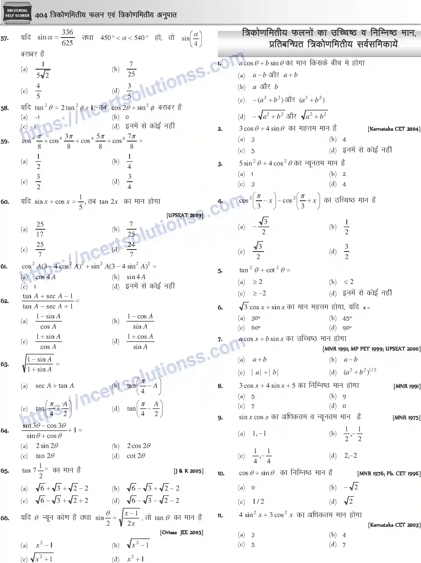 NCERT-Notes-Class-12-Mathematics-त्रिकोणमितीय-फलन-एवं-त्रिकोणमितीय-अनुपात-1112-page-18