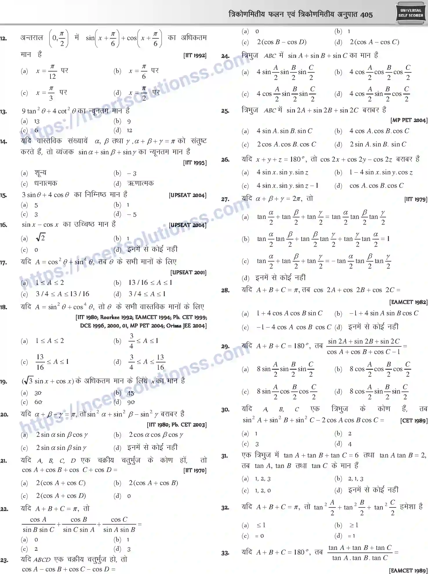 NCERT-Notes-Class-12-Mathematics-त्रिकोणमितीय-फलन-एवं-त्रिकोणमितीय-अनुपात-1112-page-19