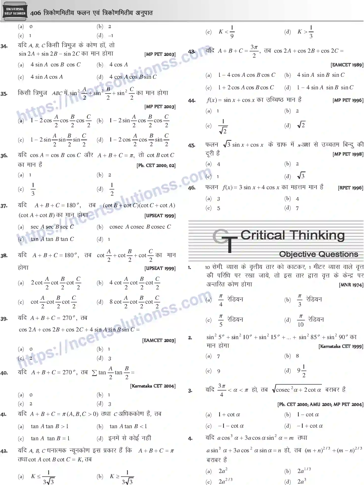 NCERT-Notes-Class-12-Mathematics-त्रिकोणमितीय-फलन-एवं-त्रिकोणमितीय-अनुपात-1112-page-20