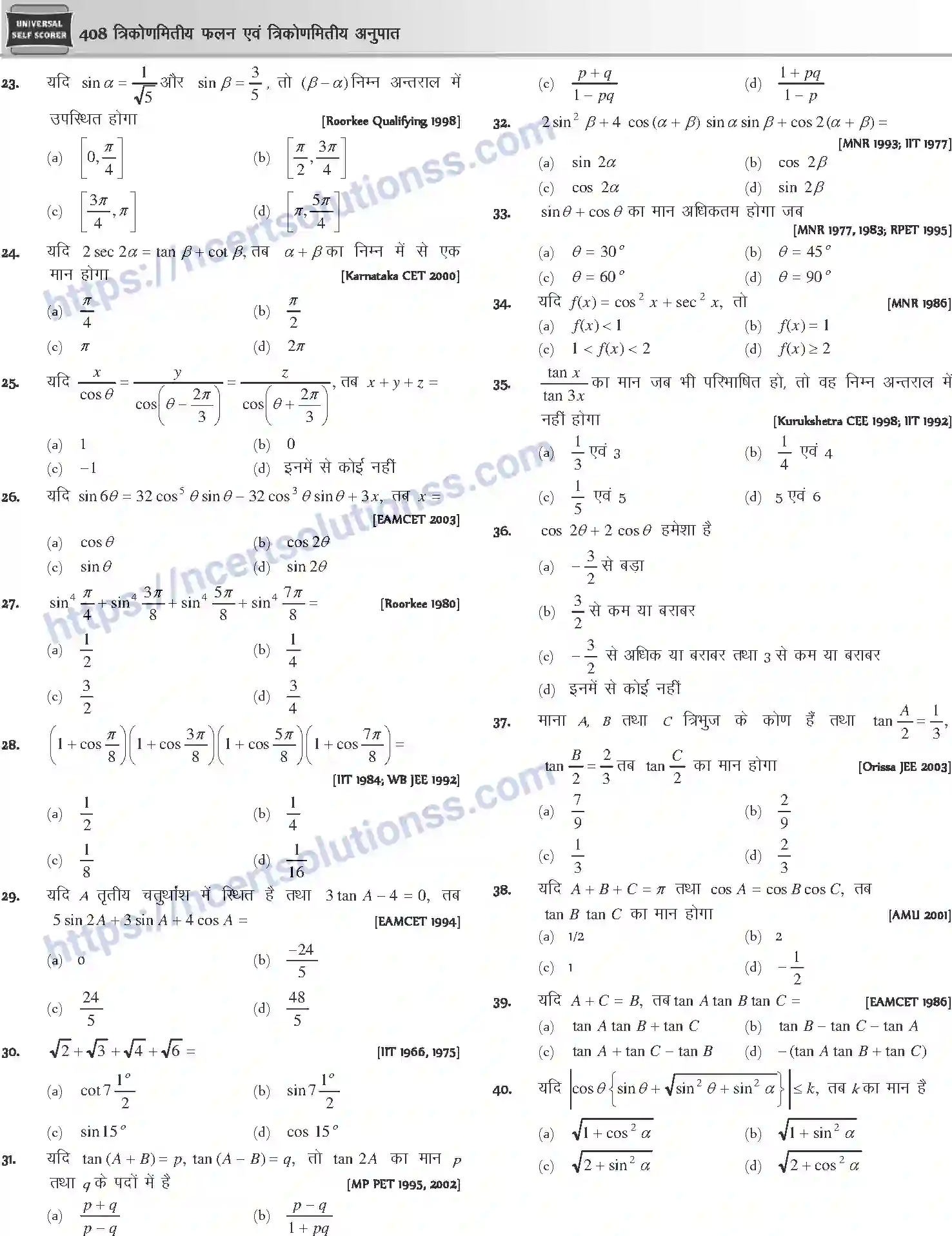 NCERT-Notes-Class-12-Mathematics-त्रिकोणमितीय-फलन-एवं-त्रिकोणमितीय-अनुपात-1112-page-22