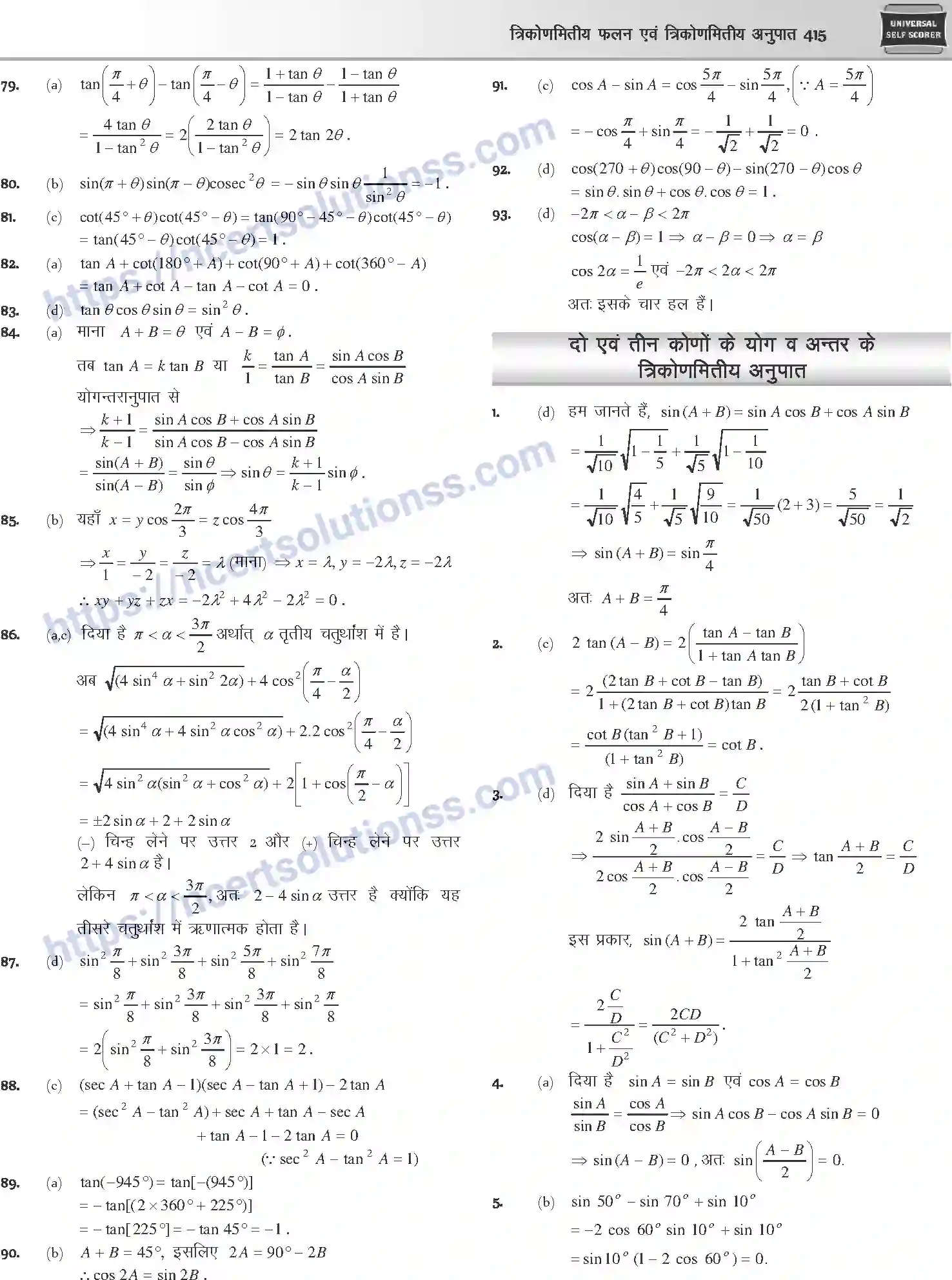 NCERT-Notes-Class-12-Mathematics-त्रिकोणमितीय-फलन-एवं-त्रिकोणमितीय-अनुपात-1112-page-29