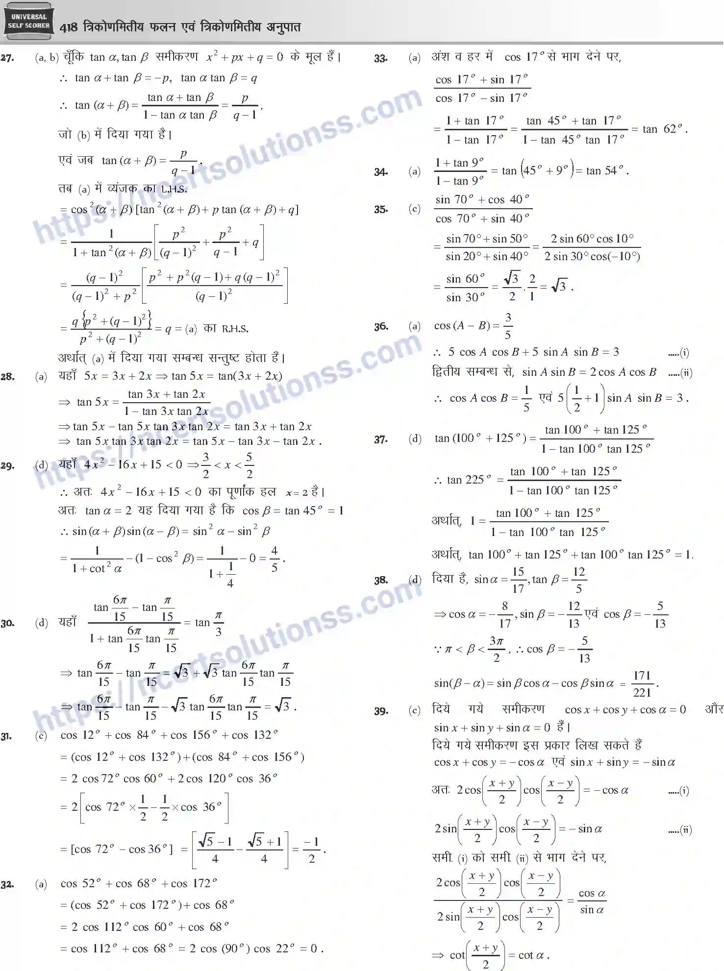 NCERT-Notes-Class-12-Mathematics-त्रिकोणमितीय-फलन-एवं-त्रिकोणमितीय-अनुपात-1112-page-32