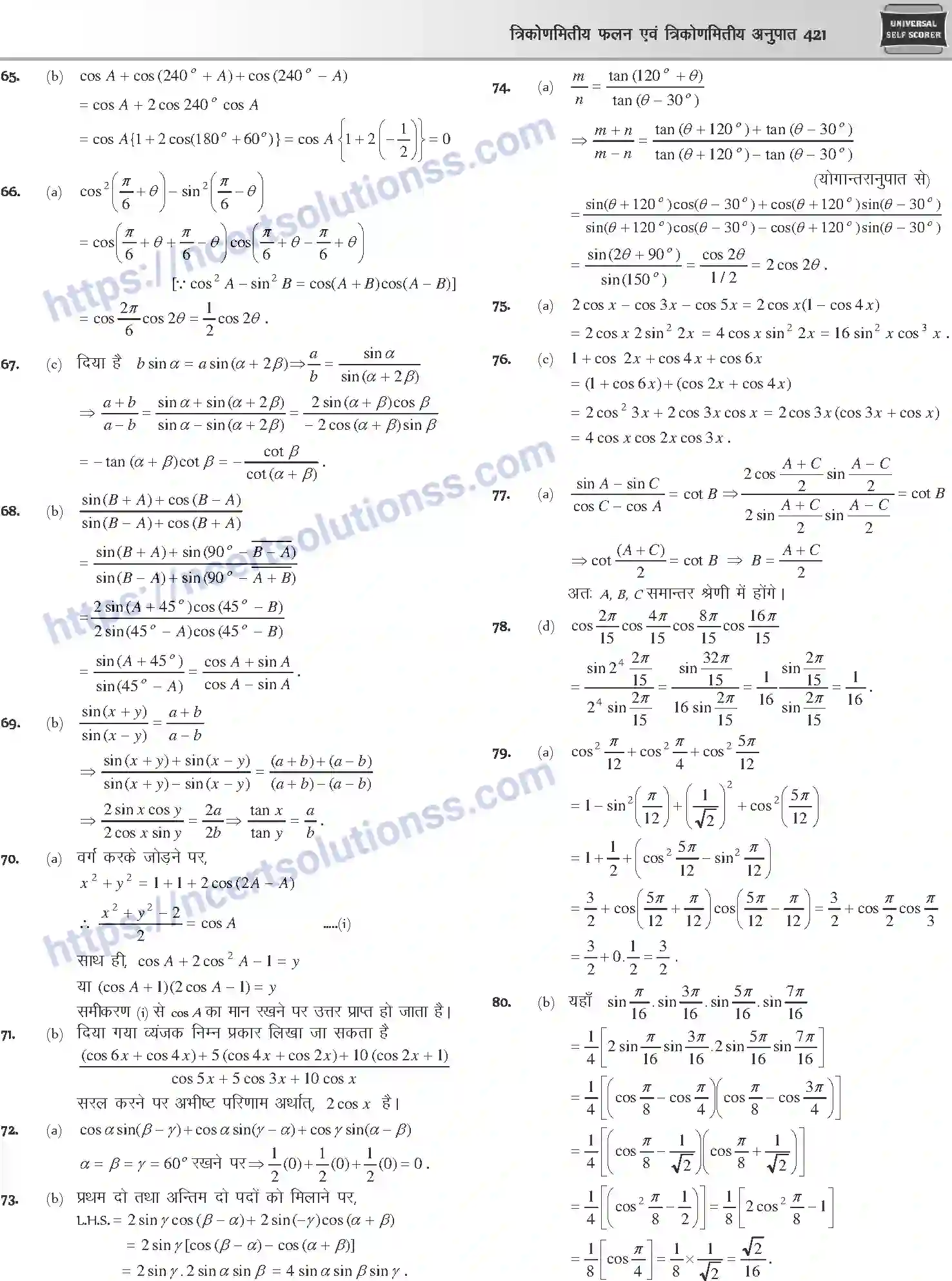 NCERT-Notes-Class-12-Mathematics-त्रिकोणमितीय-फलन-एवं-त्रिकोणमितीय-अनुपात-1112-page-35