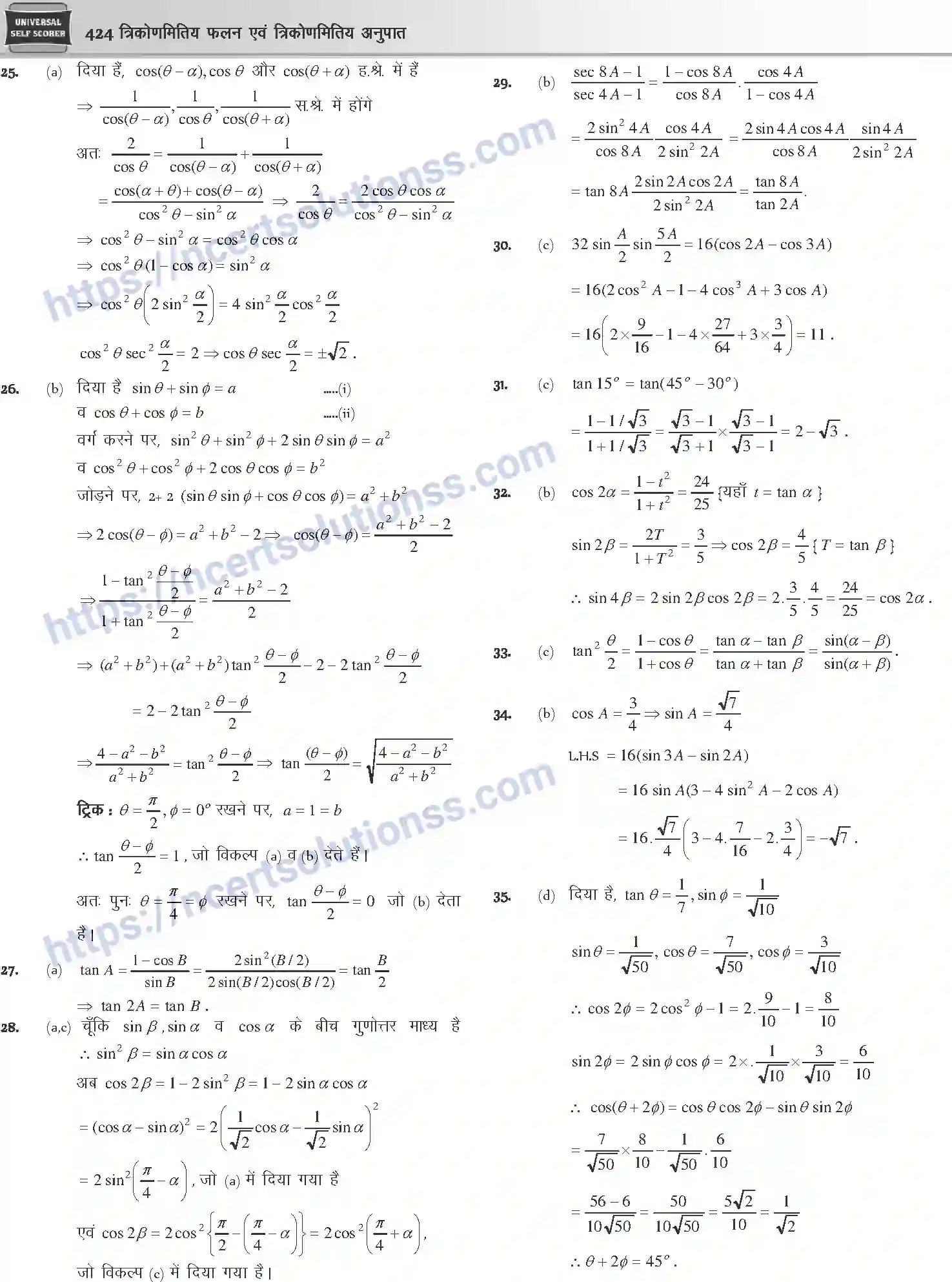 NCERT-Notes-Class-12-Mathematics-त्रिकोणमितीय-फलन-एवं-त्रिकोणमितीय-अनुपात-1112-page-38