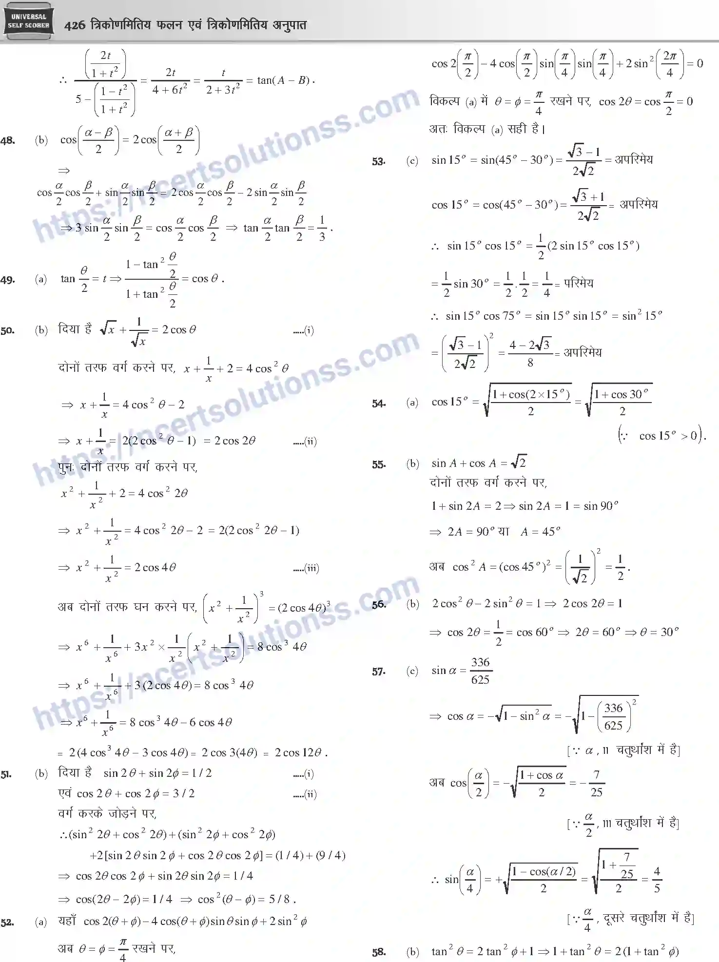 NCERT-Notes-Class-12-Mathematics-त्रिकोणमितीय-फलन-एवं-त्रिकोणमितीय-अनुपात-1112-page-40