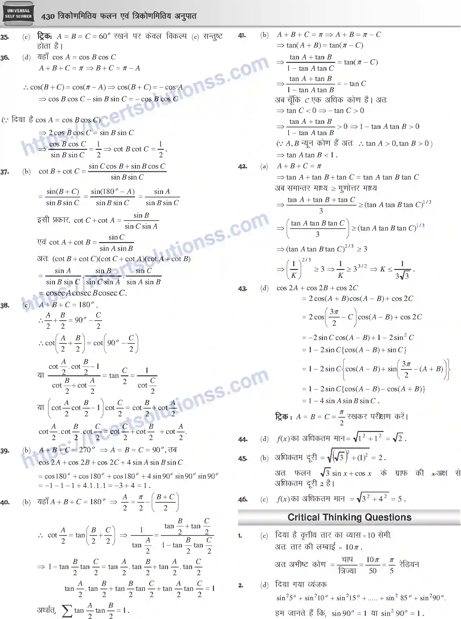 NCERT-Notes-Class-12-Mathematics-त्रिकोणमितीय-फलन-एवं-त्रिकोणमितीय-अनुपात-1112-page-44