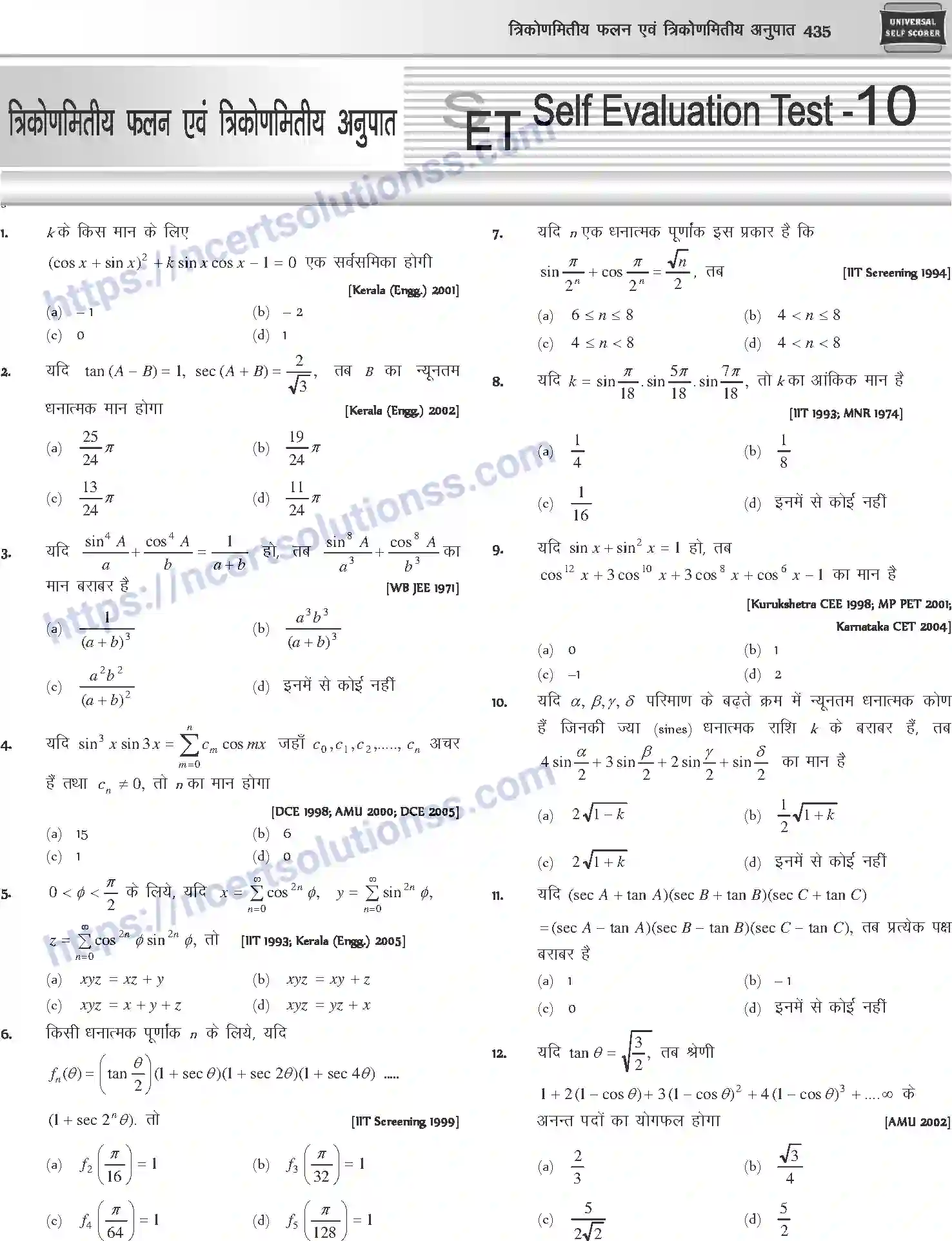 NCERT-Notes-Class-12-Mathematics-त्रिकोणमितीय-फलन-एवं-त्रिकोणमितीय-अनुपात-1112-page-50