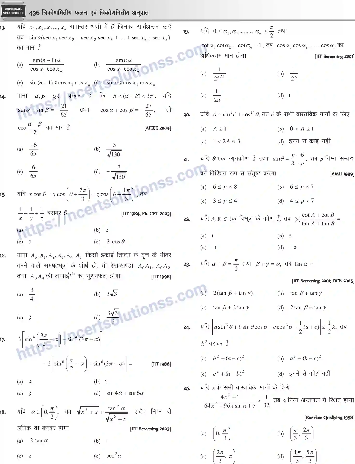 NCERT-Notes-Class-12-Mathematics-त्रिकोणमितीय-फलन-एवं-त्रिकोणमितीय-अनुपात-1112-page-51