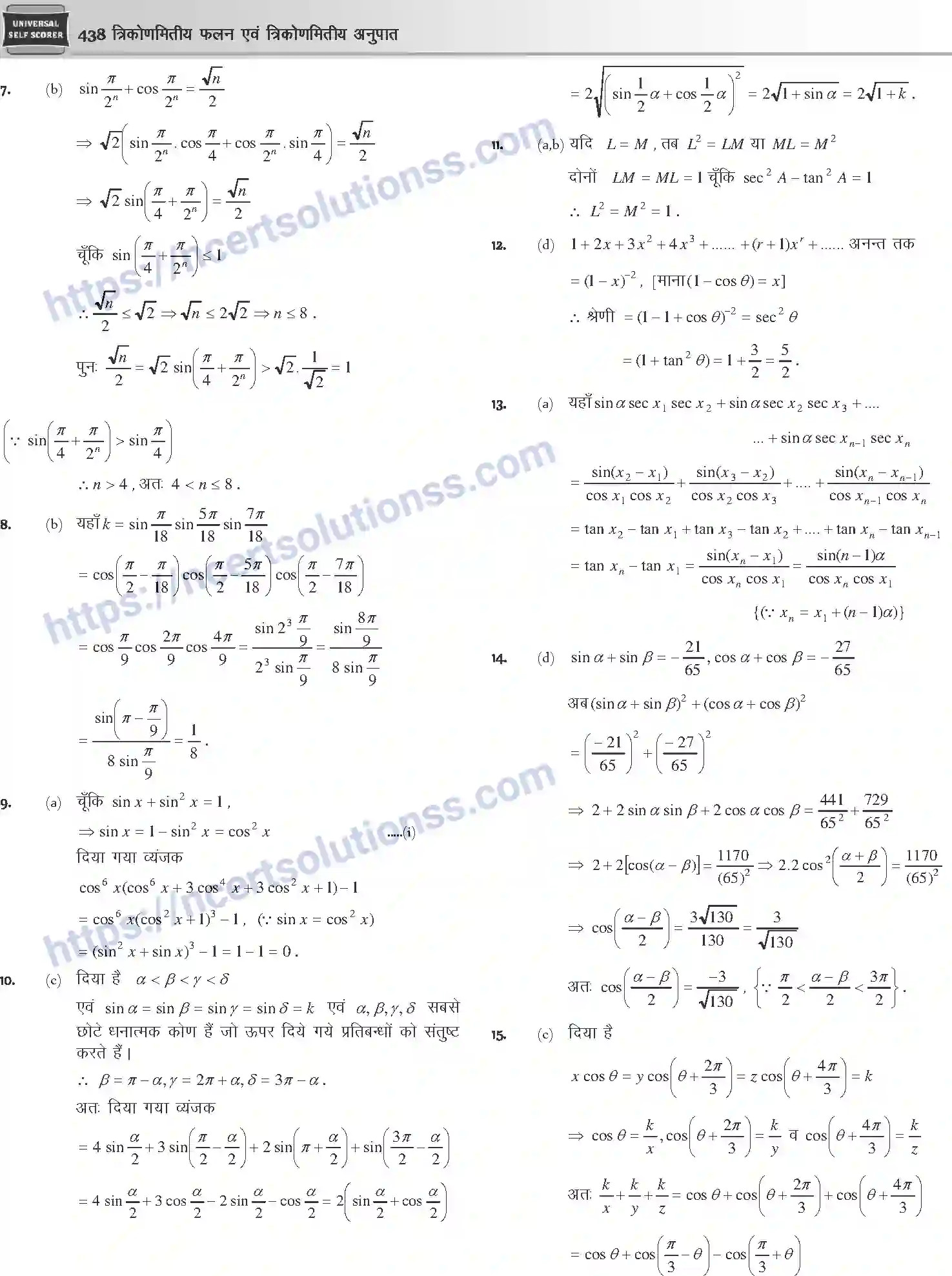 NCERT-Notes-Class-12-Mathematics-त्रिकोणमितीय-फलन-एवं-त्रिकोणमितीय-अनुपात-1112-page-53