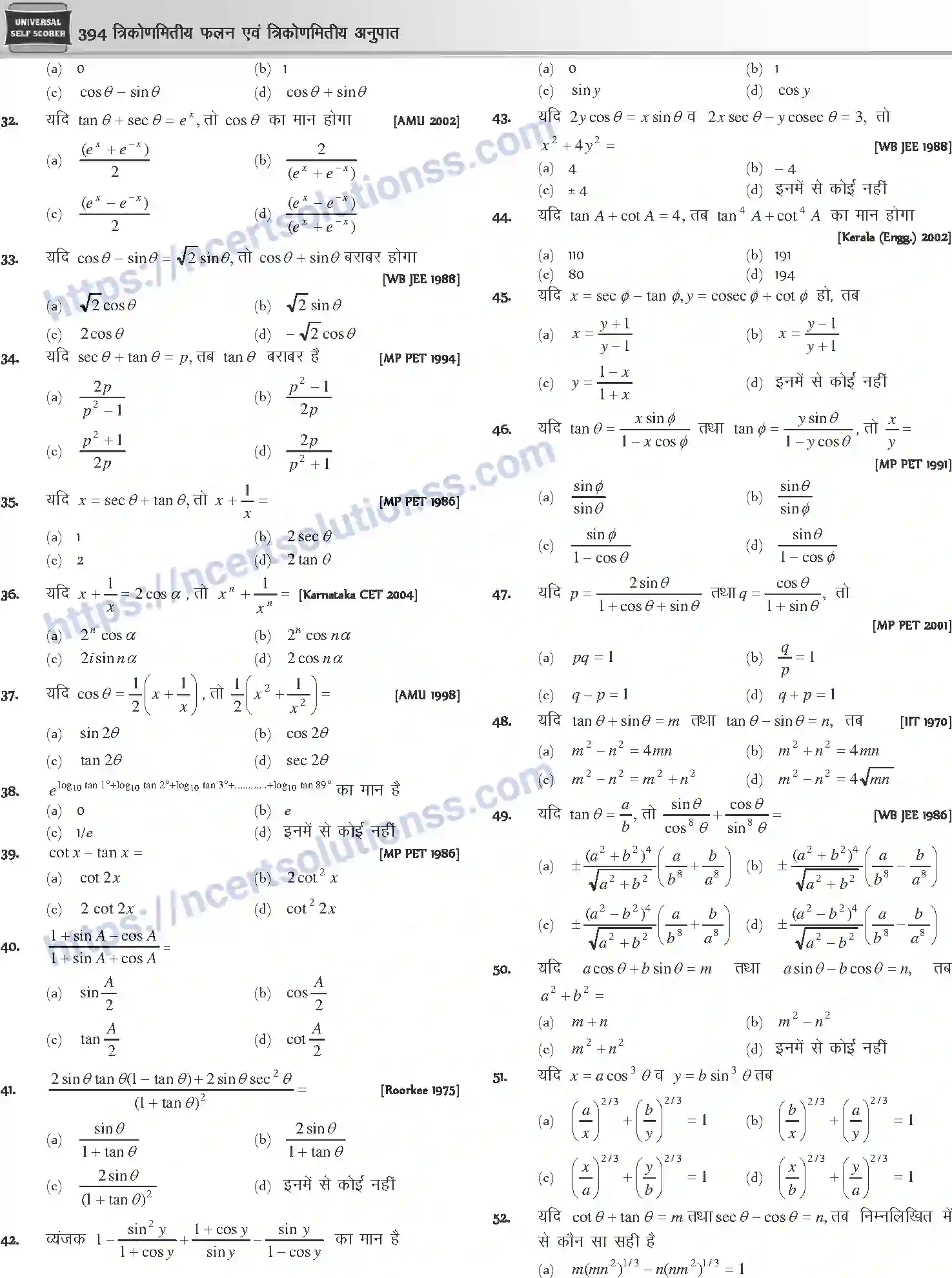 NCERT-Notes-Class-12-Mathematics-त्रिकोणमितीय-फलन-एवं-त्रिकोणमितीय-अनुपात-1112-page-8