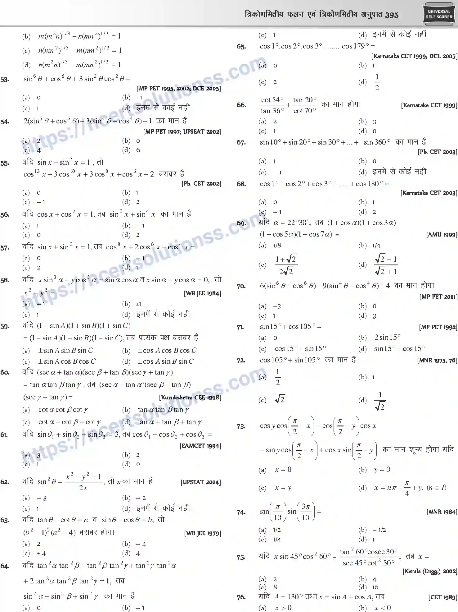 NCERT-Notes-Class-12-Mathematics-त्रिकोणमितीय-फलन-एवं-त्रिकोणमितीय-अनुपात-1112-page-9