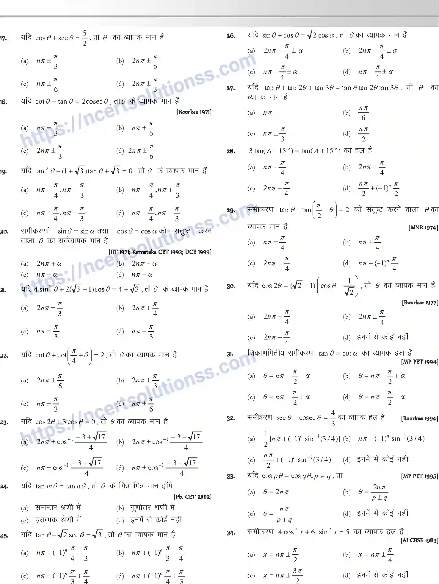 NCERT-Notes-Class-12-Mathematics-त्रिकोणमितीय-समीकरण-एवं-असमिकाये-त्रिभुजो-के-गुण-ऊँचाई-एवं-दूरी-1113-page-12