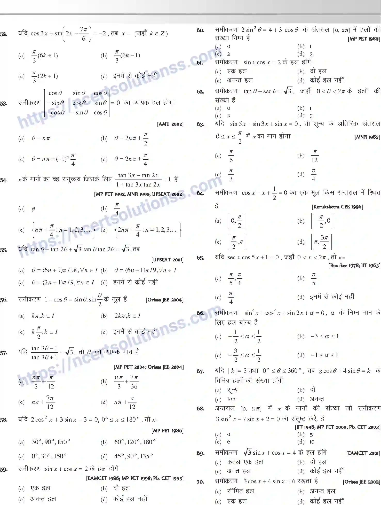 NCERT-Notes-Class-12-Mathematics-त्रिकोणमितीय-समीकरण-एवं-असमिकाये-त्रिभुजो-के-गुण-ऊँचाई-एवं-दूरी-1113-page-14