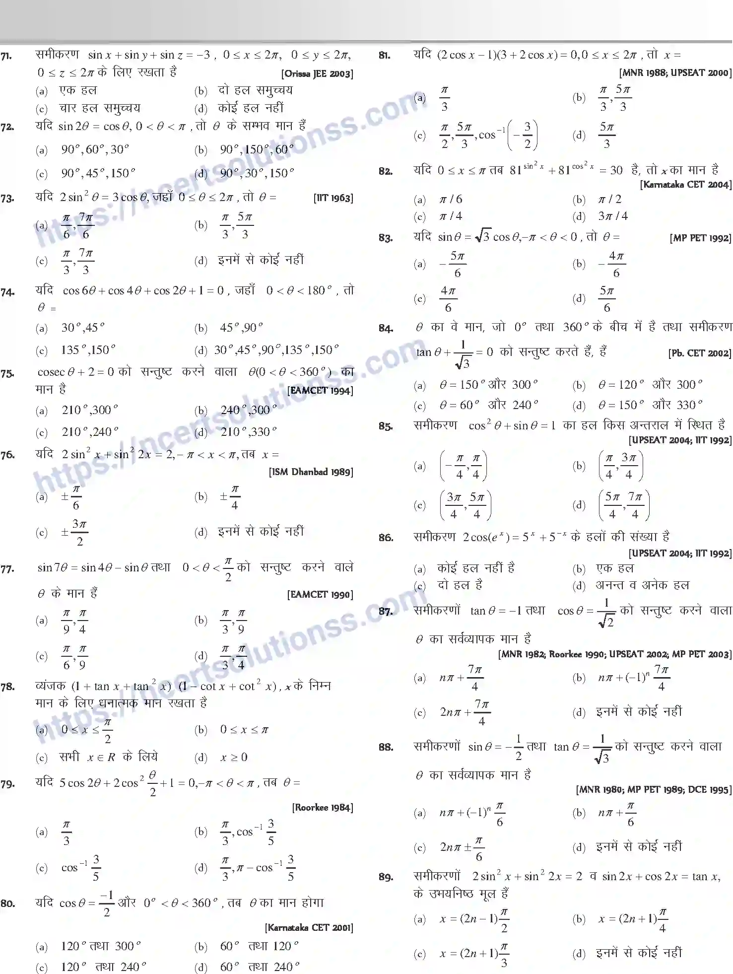 NCERT-Notes-Class-12-Mathematics-त्रिकोणमितीय-समीकरण-एवं-असमिकाये-त्रिभुजो-के-गुण-ऊँचाई-एवं-दूरी-1113-page-15