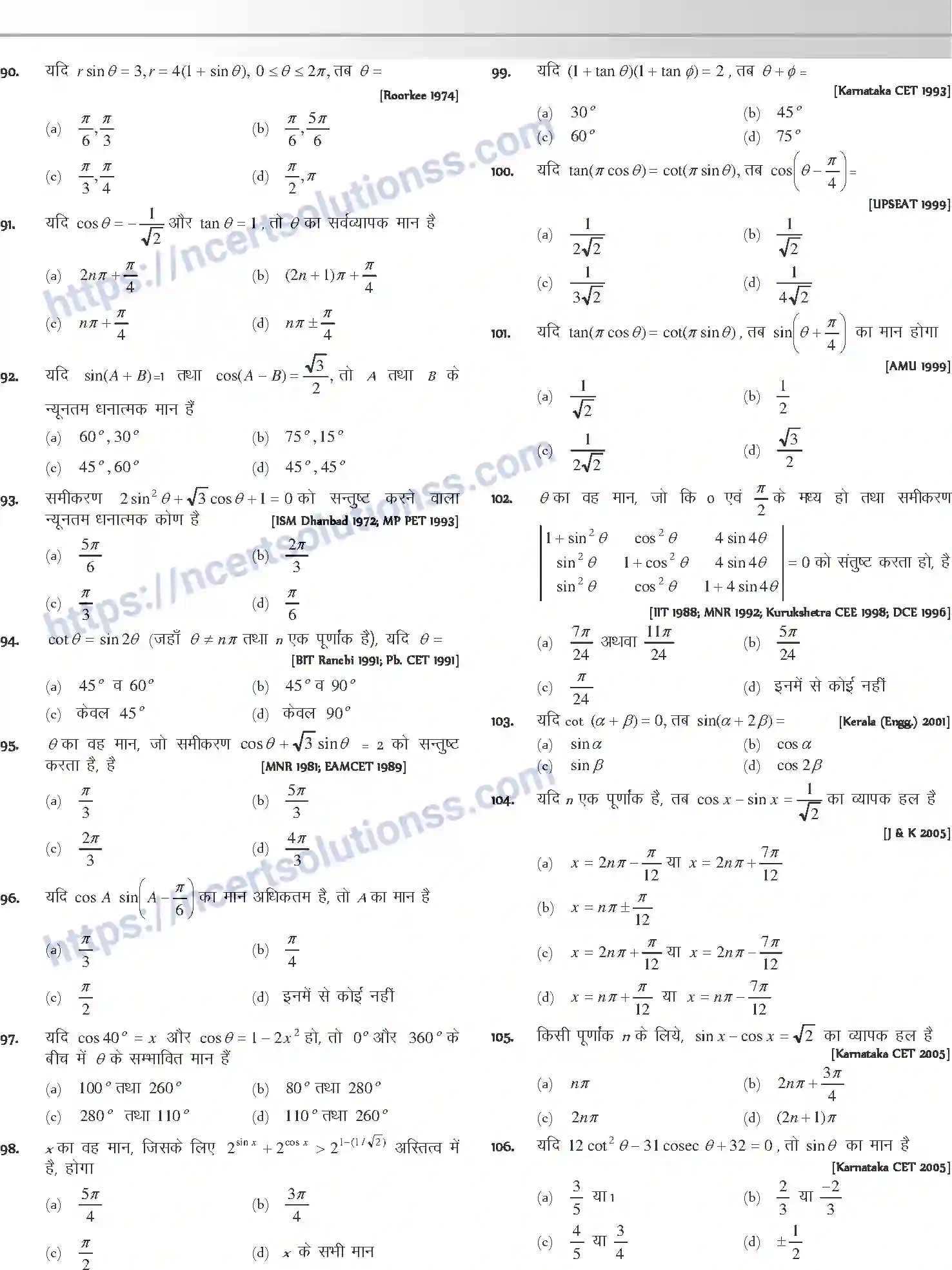 NCERT-Notes-Class-12-Mathematics-त्रिकोणमितीय-समीकरण-एवं-असमिकाये-त्रिभुजो-के-गुण-ऊँचाई-एवं-दूरी-1113-page-16