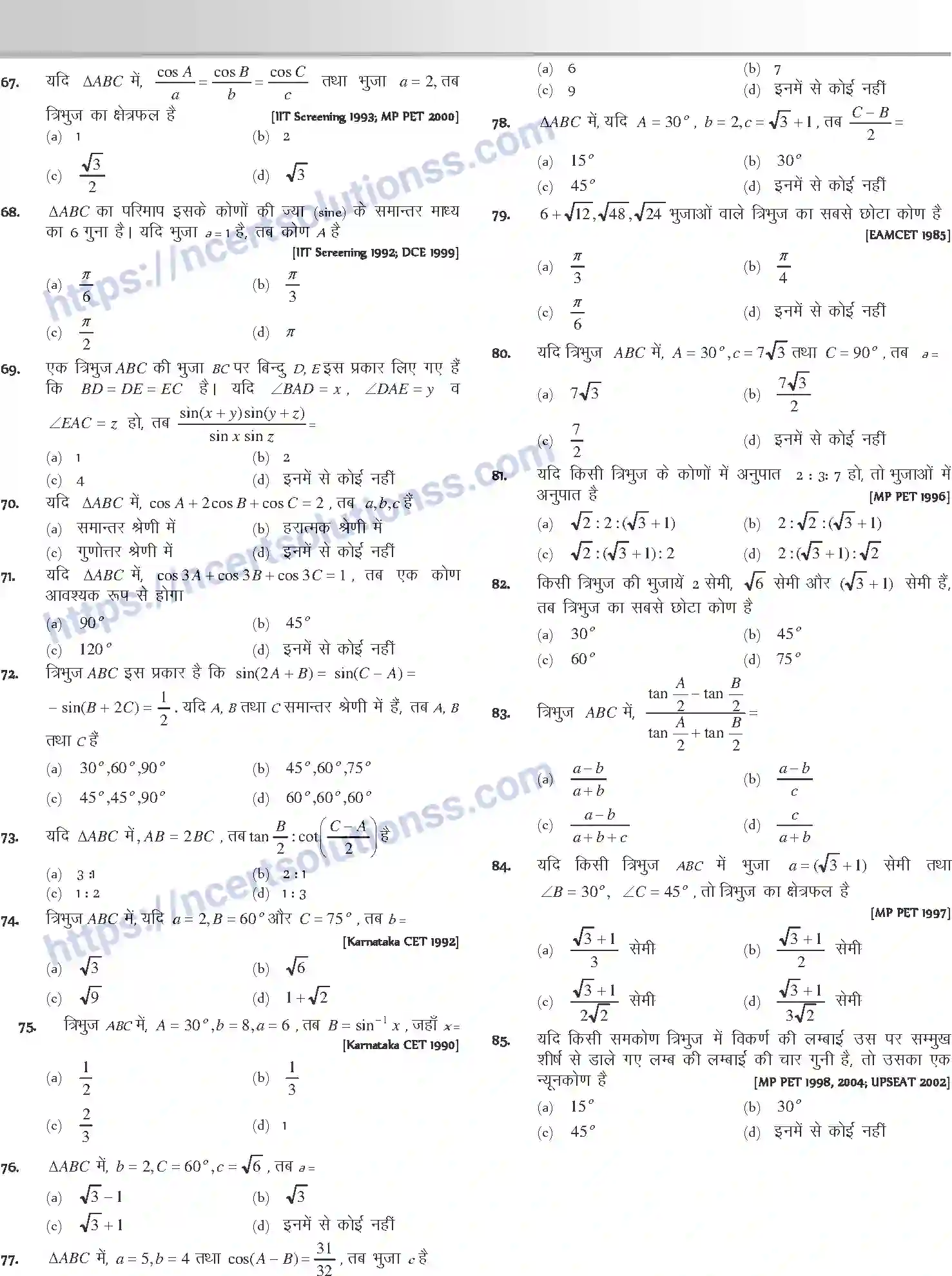 NCERT-Notes-Class-12-Mathematics-त्रिकोणमितीय-समीकरण-एवं-असमिकाये-त्रिभुजो-के-गुण-ऊँचाई-एवं-दूरी-1113-page-21