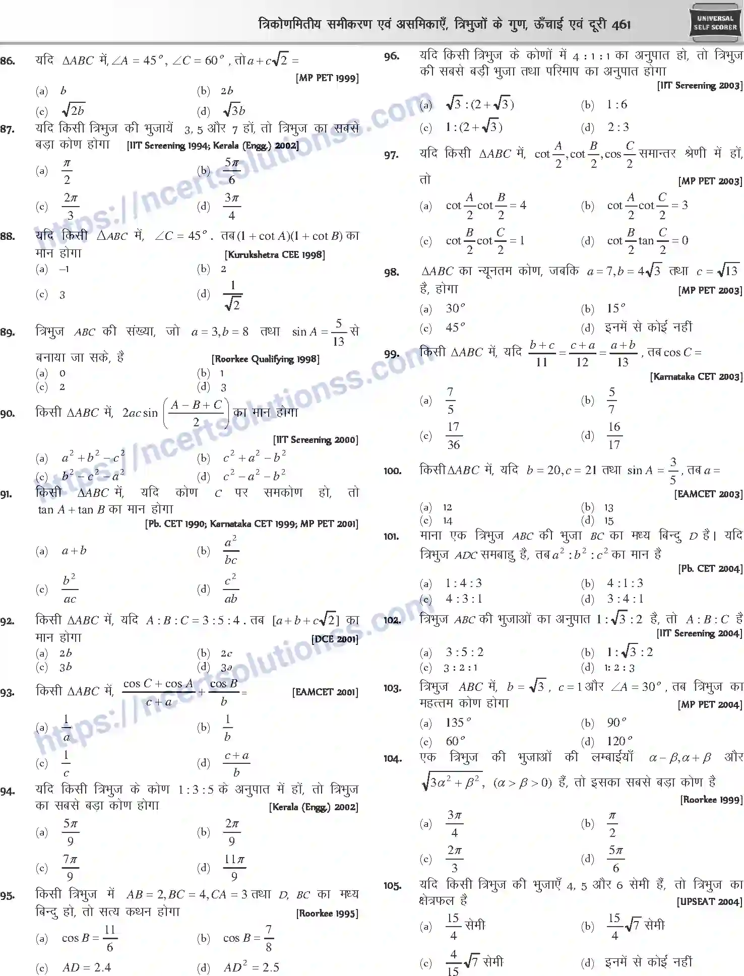 NCERT-Notes-Class-12-Mathematics-त्रिकोणमितीय-समीकरण-एवं-असमिकाये-त्रिभुजो-के-गुण-ऊँचाई-एवं-दूरी-1113-page-22