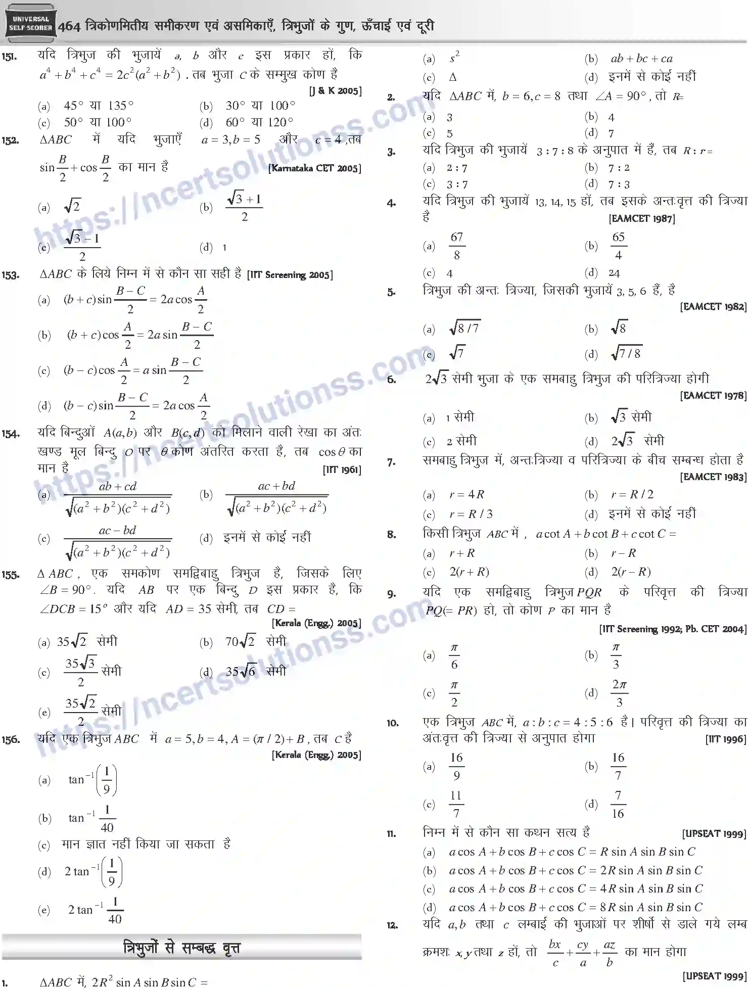 NCERT-Notes-Class-12-Mathematics-त्रिकोणमितीय-समीकरण-एवं-असमिकाये-त्रिभुजो-के-गुण-ऊँचाई-एवं-दूरी-1113-page-25