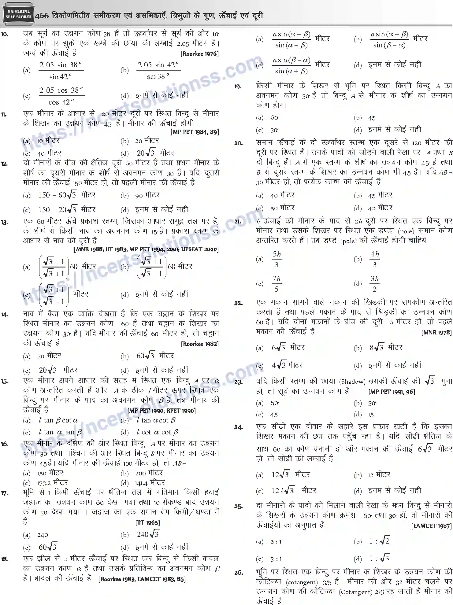 NCERT-Notes-Class-12-Mathematics-त्रिकोणमितीय-समीकरण-एवं-असमिकाये-त्रिभुजो-के-गुण-ऊँचाई-एवं-दूरी-1113-page-27