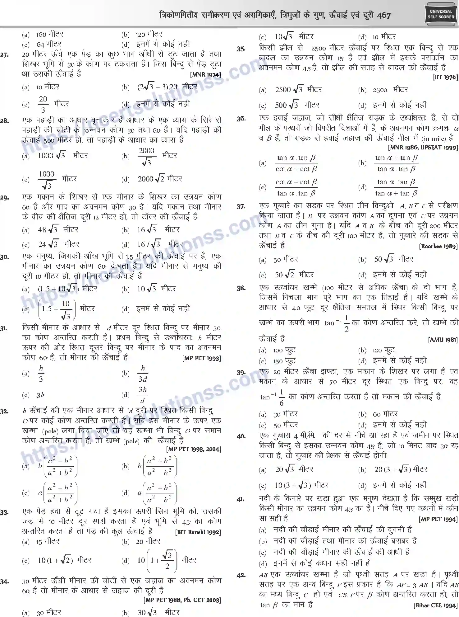 NCERT-Notes-Class-12-Mathematics-त्रिकोणमितीय-समीकरण-एवं-असमिकाये-त्रिभुजो-के-गुण-ऊँचाई-एवं-दूरी-1113-page-28