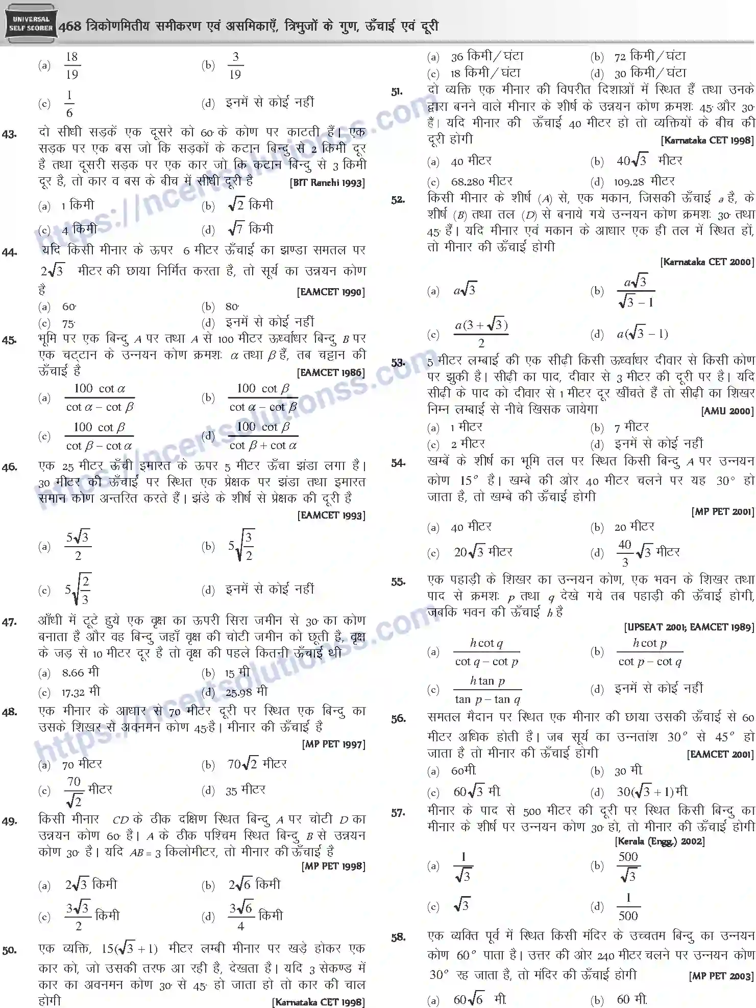 NCERT-Notes-Class-12-Mathematics-त्रिकोणमितीय-समीकरण-एवं-असमिकाये-त्रिभुजो-के-गुण-ऊँचाई-एवं-दूरी-1113-page-29