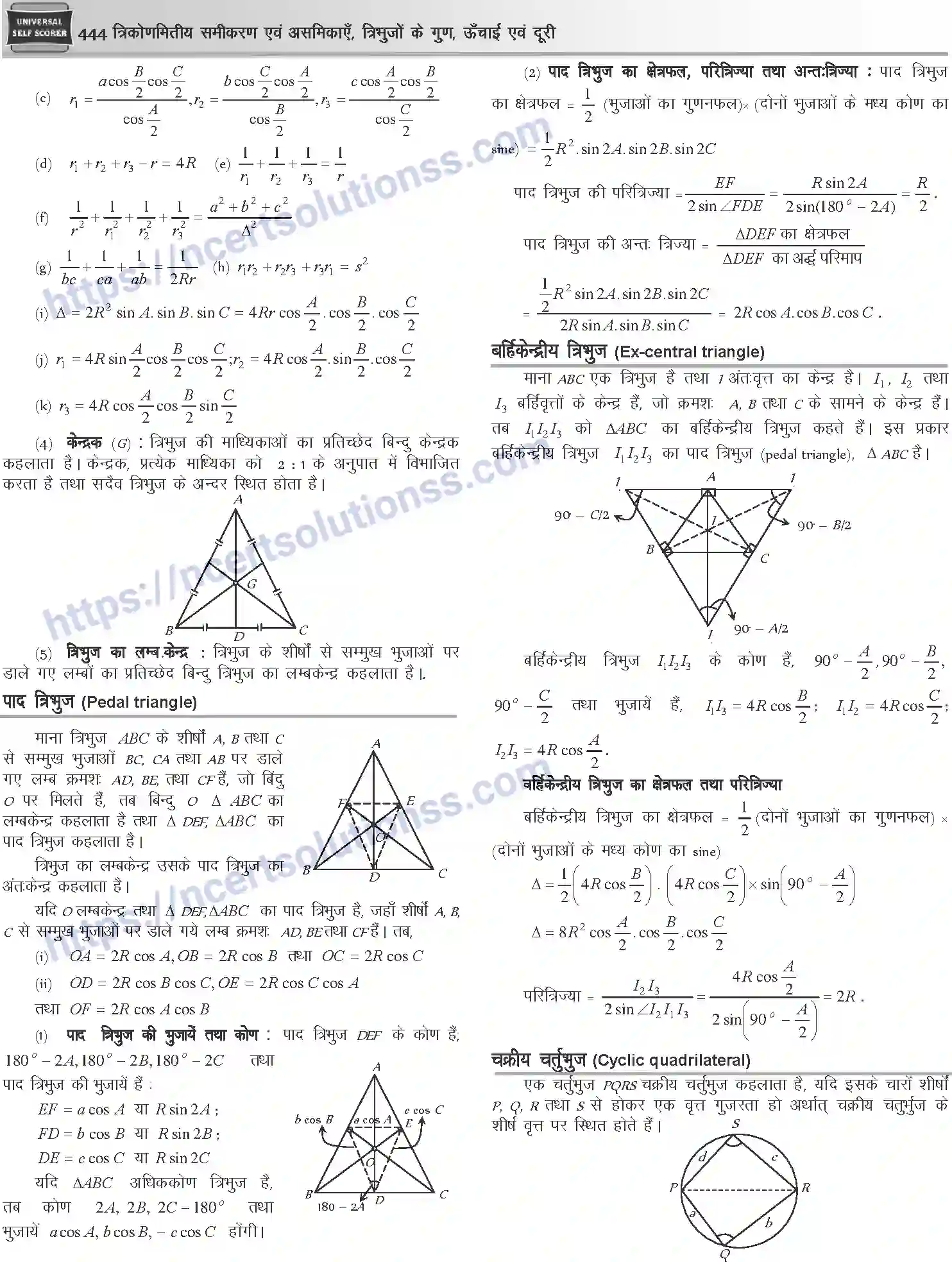 NCERT-Notes-Class-12-Mathematics-त्रिकोणमितीय-समीकरण-एवं-असमिकाये-त्रिभुजो-के-गुण-ऊँचाई-एवं-दूरी-1113-page-5