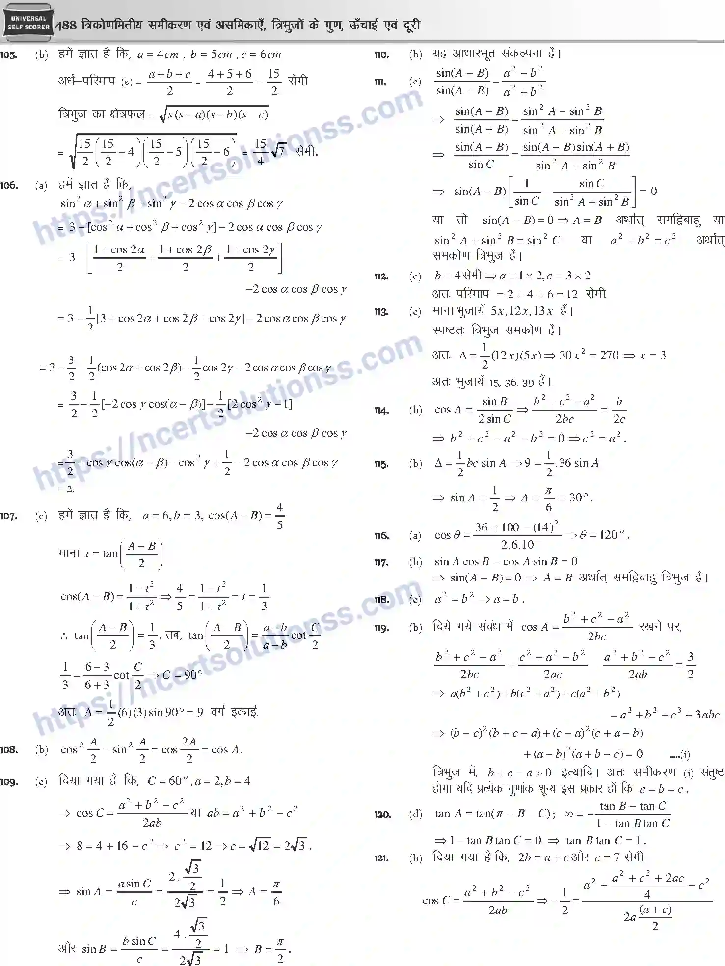 NCERT-Notes-Class-12-Mathematics-त्रिकोणमितीय-समीकरण-एवं-असमिकाये-त्रिभुजो-के-गुण-ऊँचाई-एवं-दूरी-1113-page-50