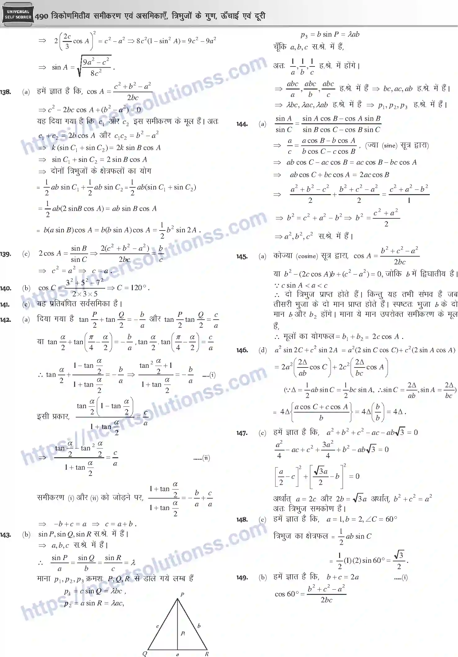 NCERT-Notes-Class-12-Mathematics-त्रिकोणमितीय-समीकरण-एवं-असमिकाये-त्रिभुजो-के-गुण-ऊँचाई-एवं-दूरी-1113-page-52