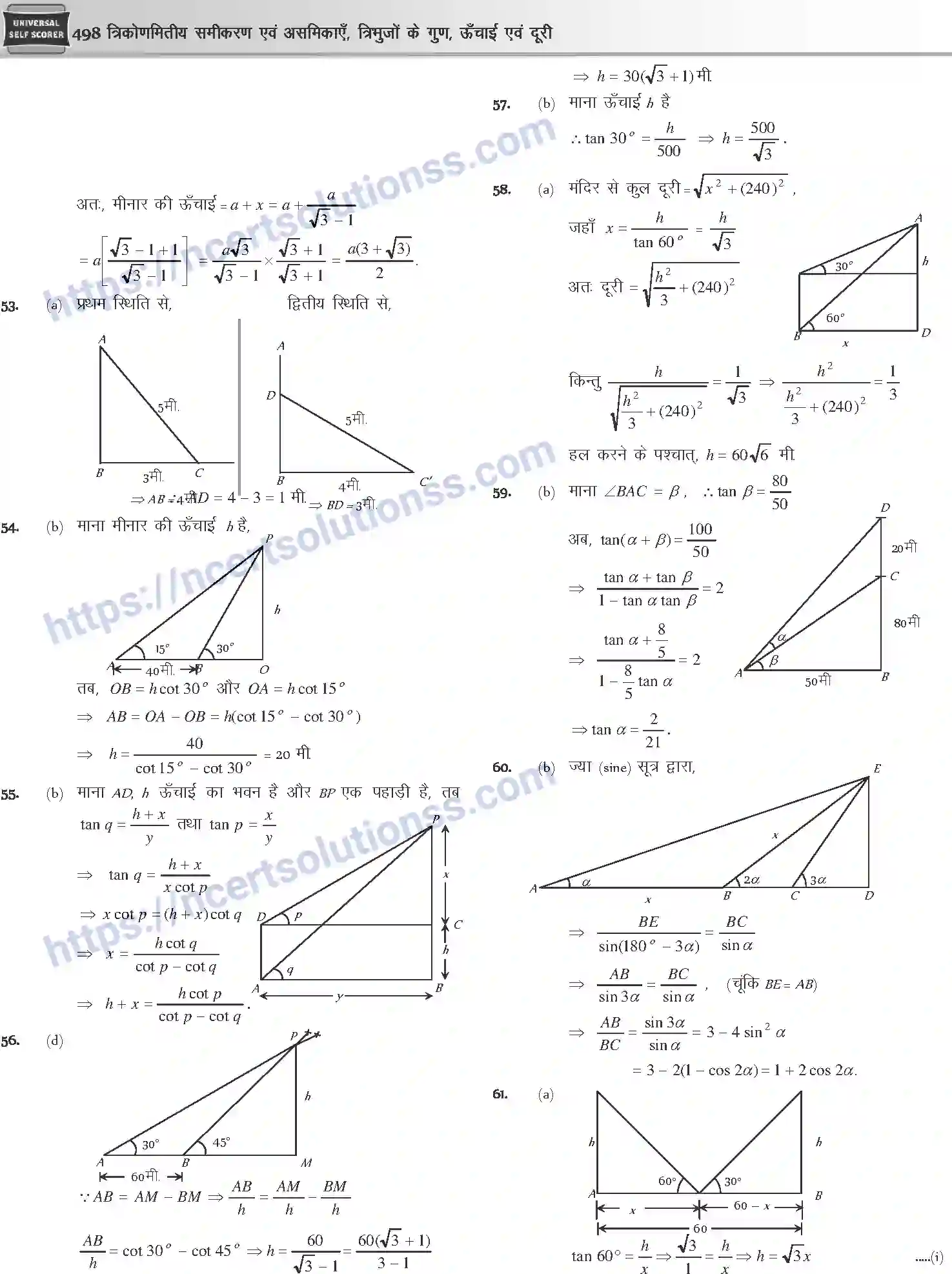 NCERT-Notes-Class-12-Mathematics-त्रिकोणमितीय-समीकरण-एवं-असमिकाये-त्रिभुजो-के-गुण-ऊँचाई-एवं-दूरी-1113-page-60