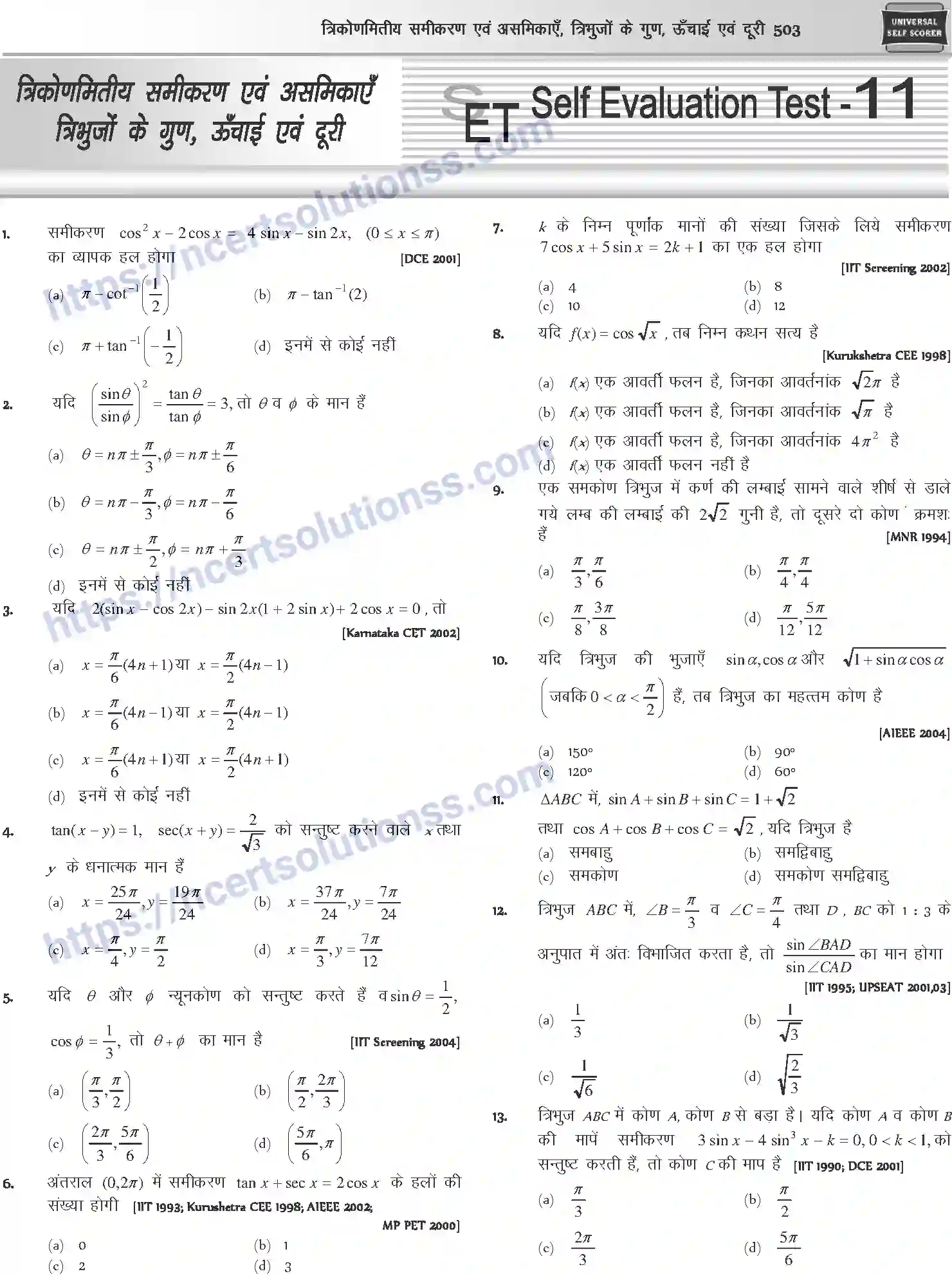 NCERT-Notes-Class-12-Mathematics-त्रिकोणमितीय-समीकरण-एवं-असमिकाये-त्रिभुजो-के-गुण-ऊँचाई-एवं-दूरी-1113-page-65