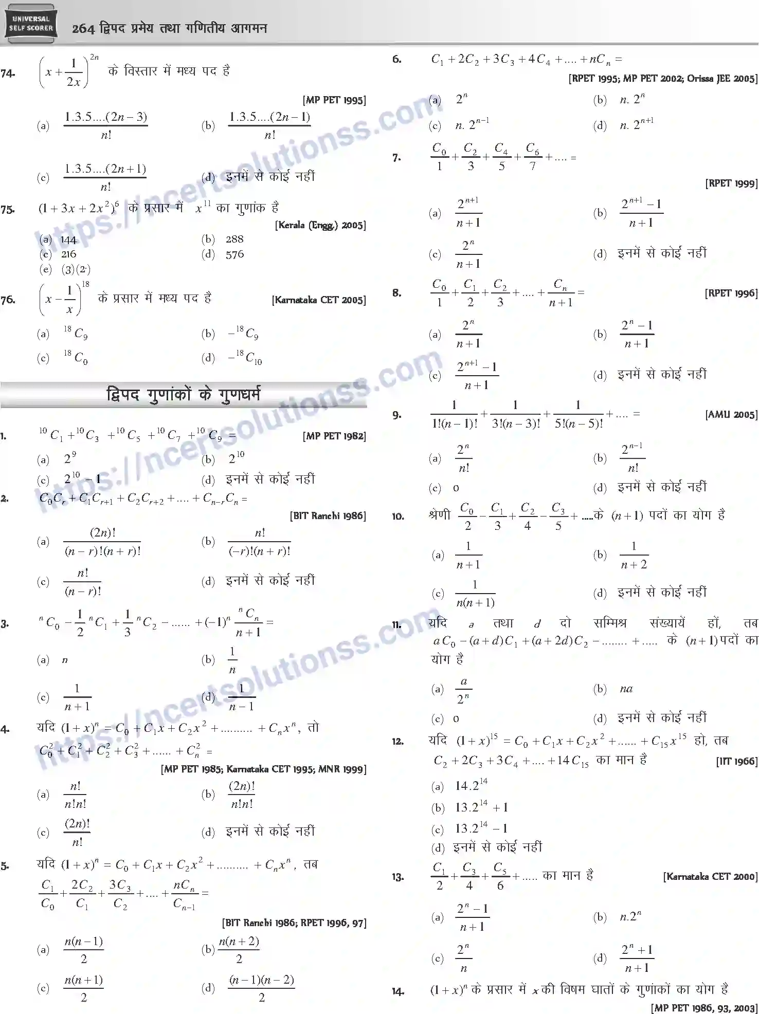 NCERT-Notes-Class-12-Mathematics-दुपद-प्रमेय-तथा-गणितीय-आगमन-1109-page-10