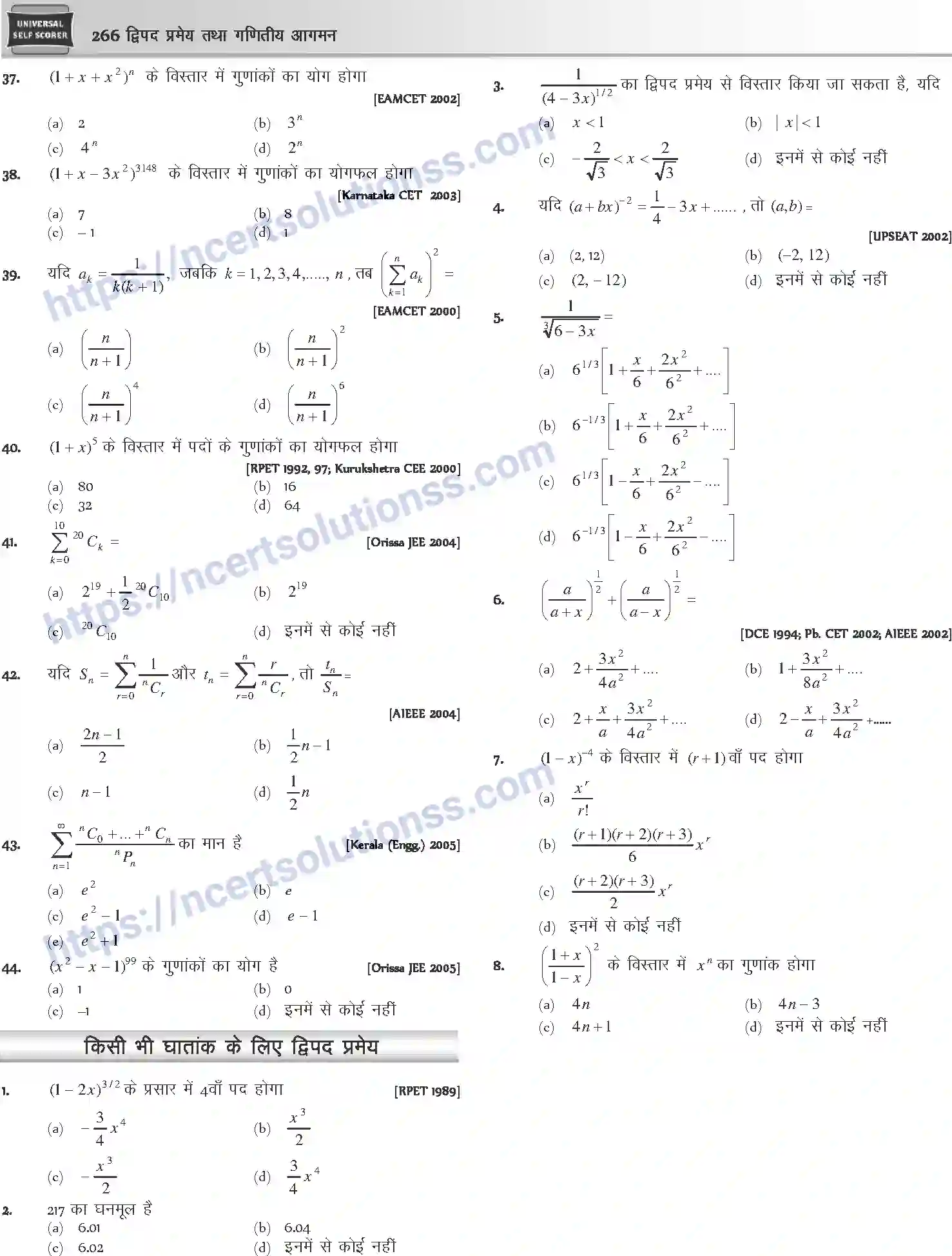 NCERT-Notes-Class-12-Mathematics-दुपद-प्रमेय-तथा-गणितीय-आगमन-1109-page-12